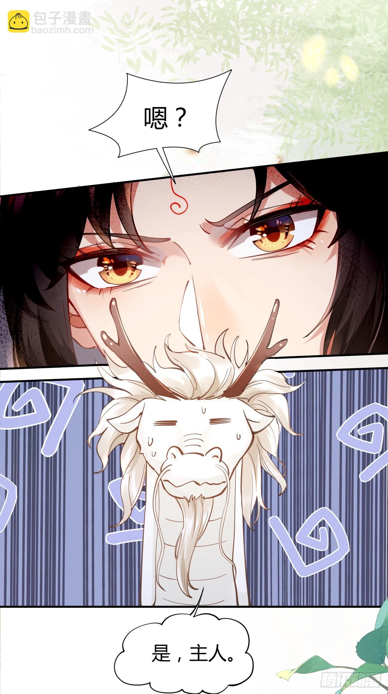 鬼醫鳳九 - 538母子平安 - 3