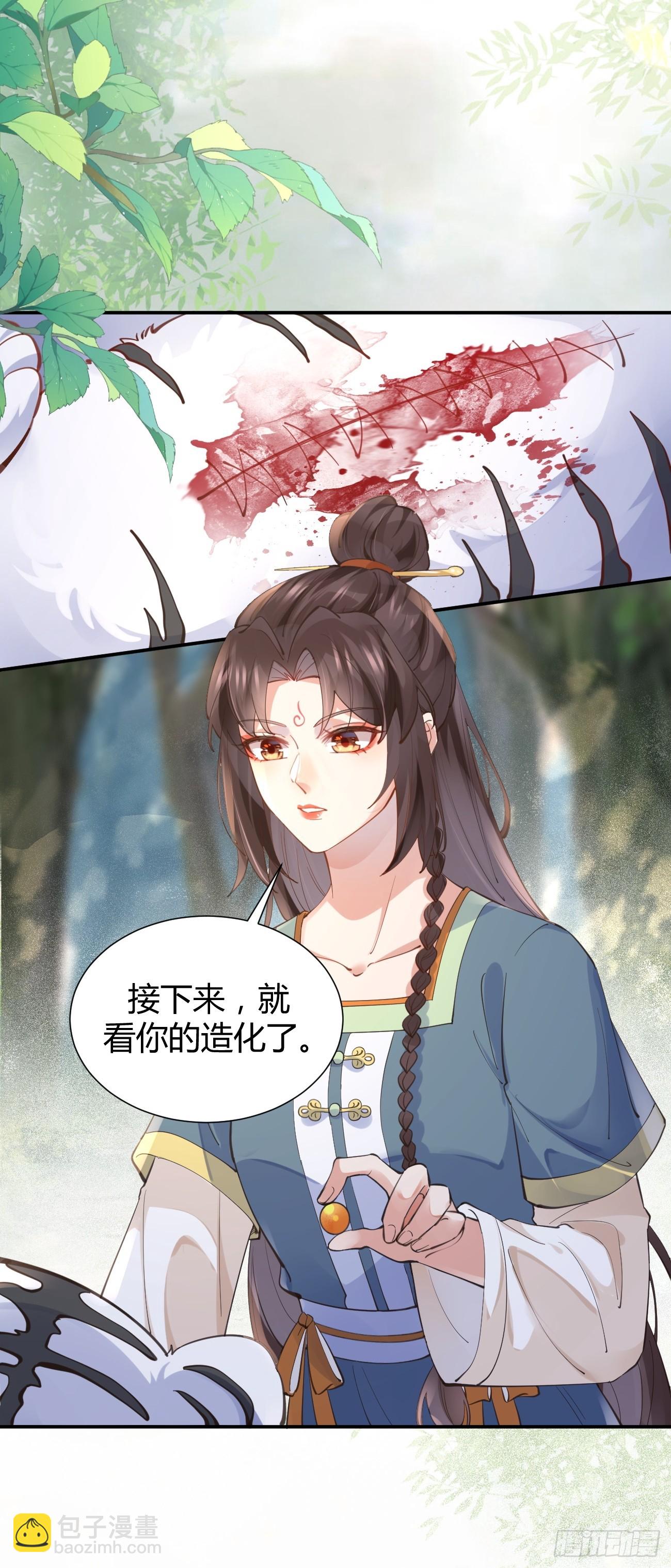 鬼醫鳳九 - 538母子平安 - 5