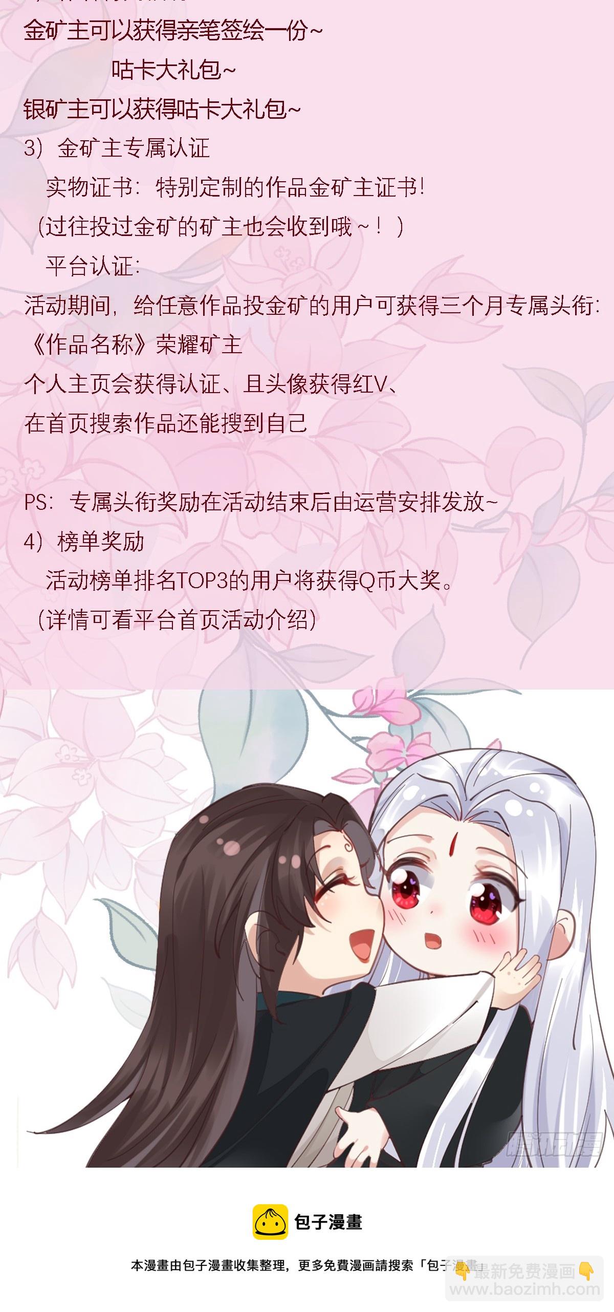 鬼醫鳳九 - 538母子平安 - 5