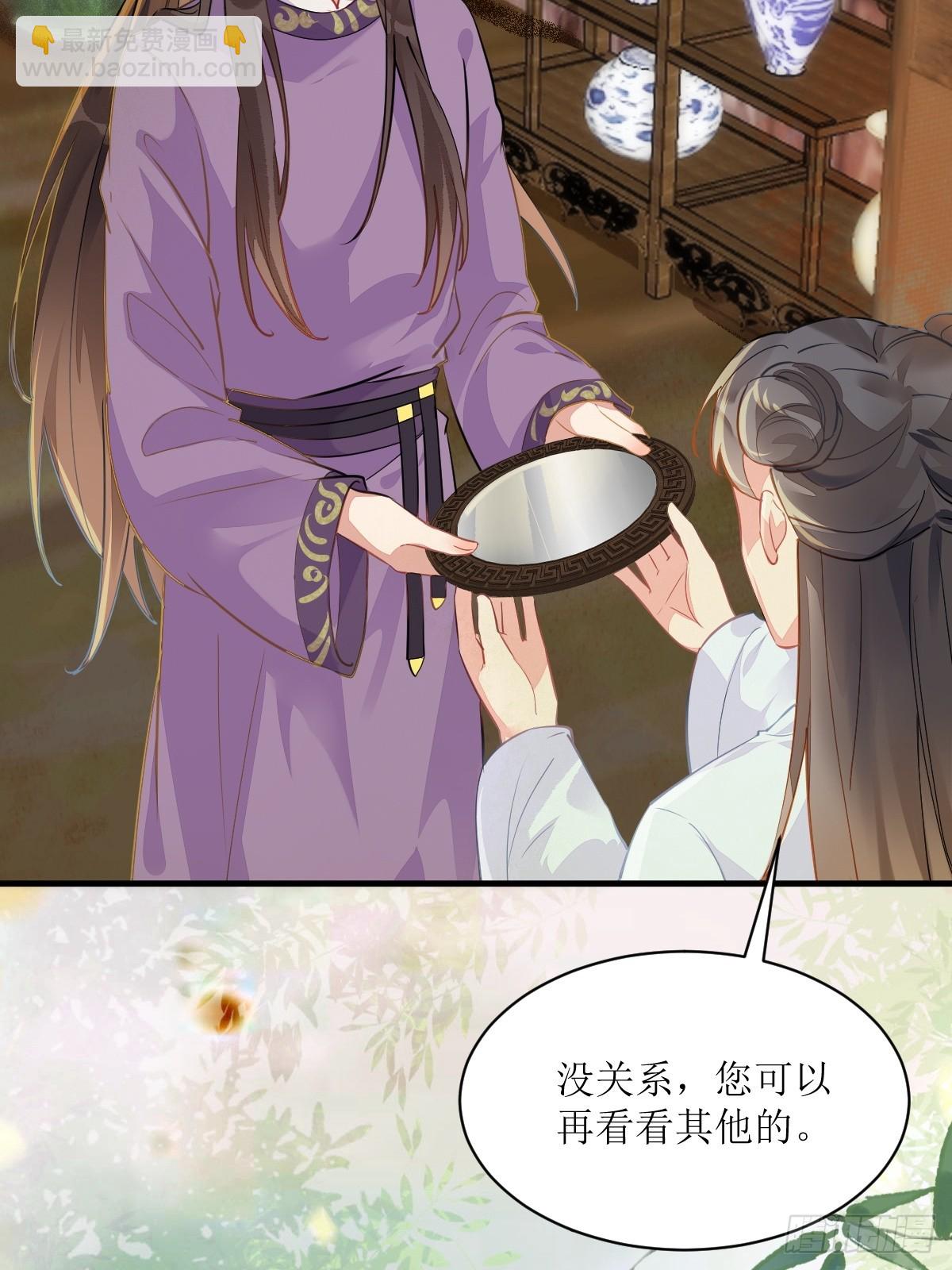 鬼醫鳳九 - 540擅長訛人 - 5