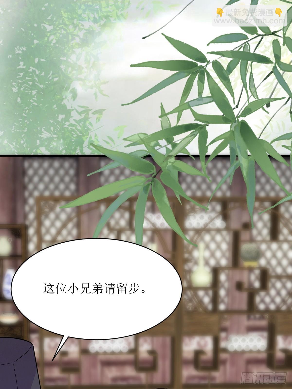 鬼醫鳳九 - 540擅長訛人 - 6