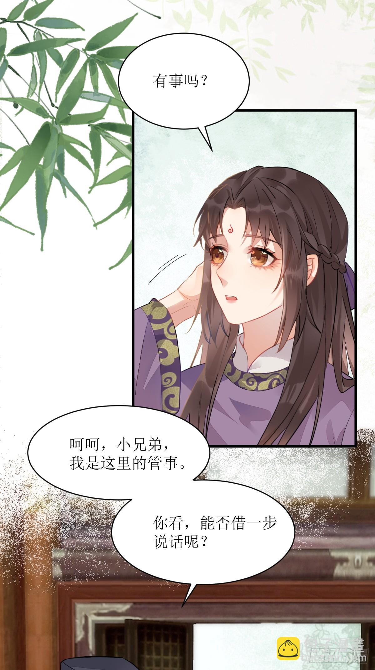 鬼醫鳳九 - 540擅長訛人 - 1