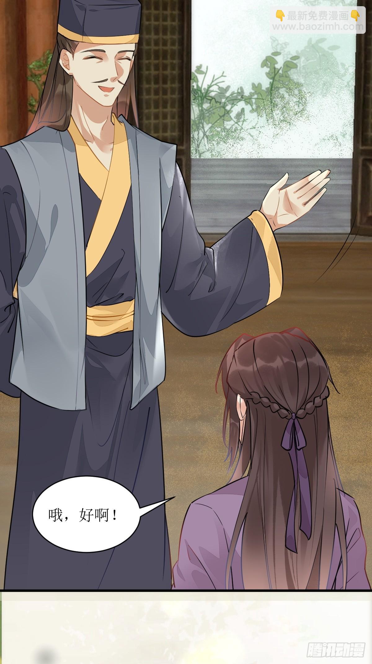 鬼醫鳳九 - 540擅長訛人 - 2