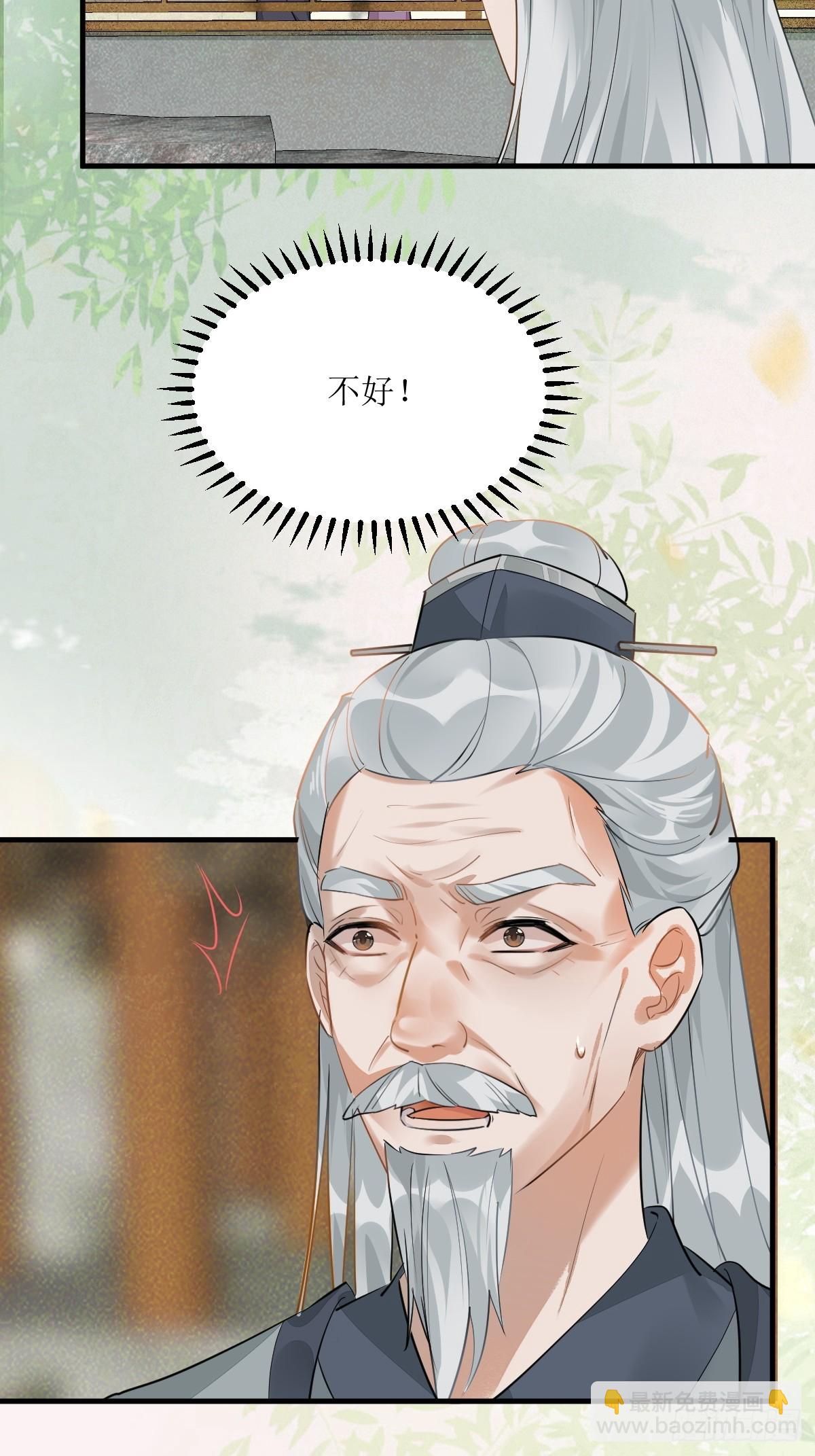 鬼醫鳳九 - 540擅長訛人 - 4