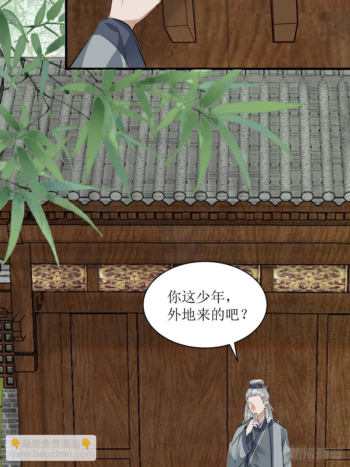 鬼醫鳳九 - 540擅長訛人 - 1