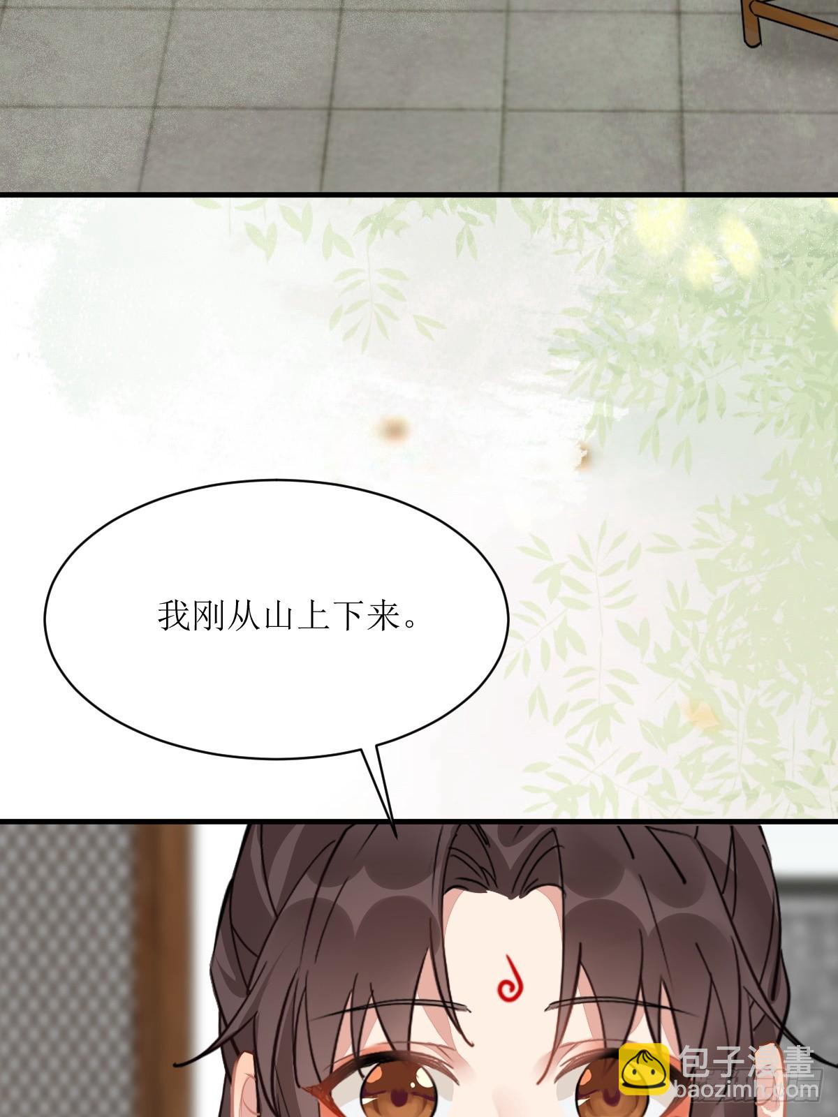 鬼醫鳳九 - 540擅長訛人 - 3