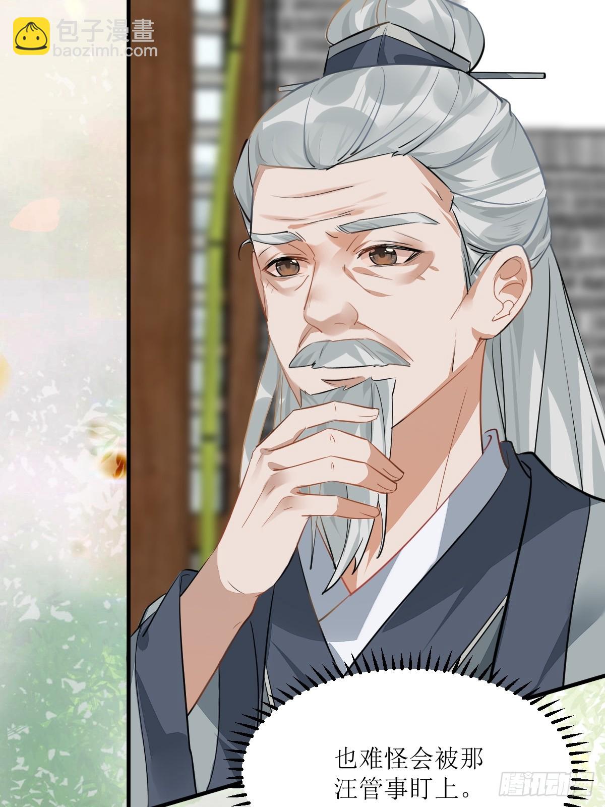 鬼醫鳳九 - 540擅長訛人 - 5