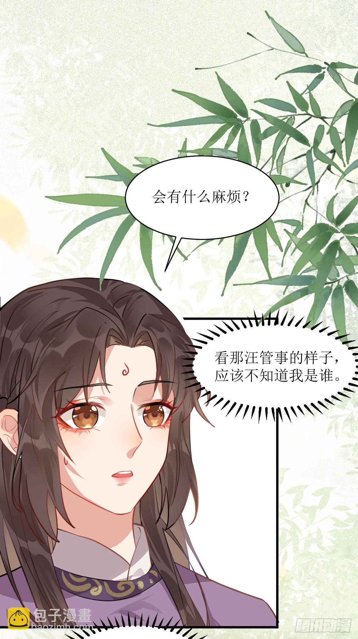 鬼醫鳳九 - 540擅長訛人 - 1