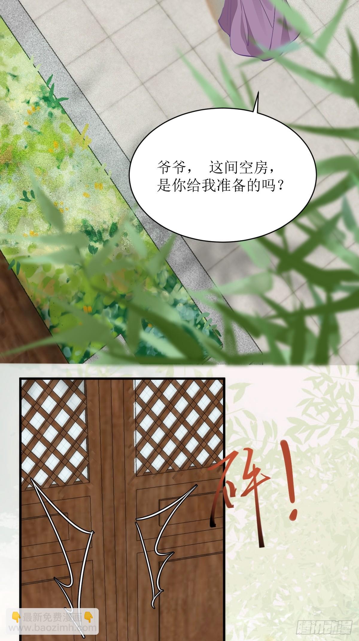 鬼醫鳳九 - 540擅長訛人 - 7