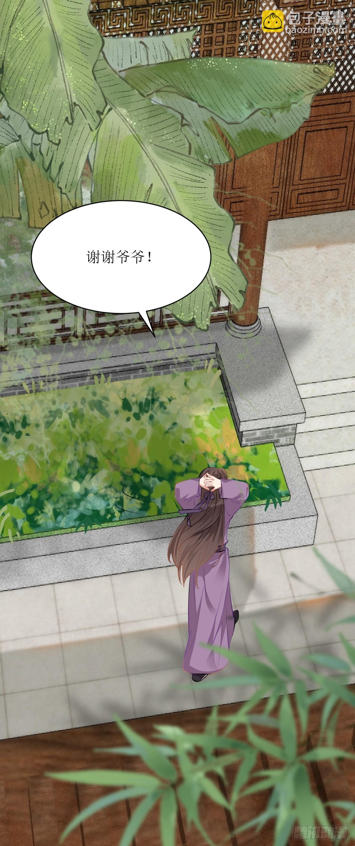 鬼醫鳳九 - 540擅長訛人 - 2