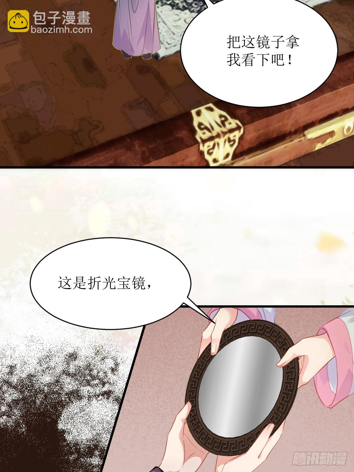 鬼醫鳳九 - 540擅長訛人 - 6