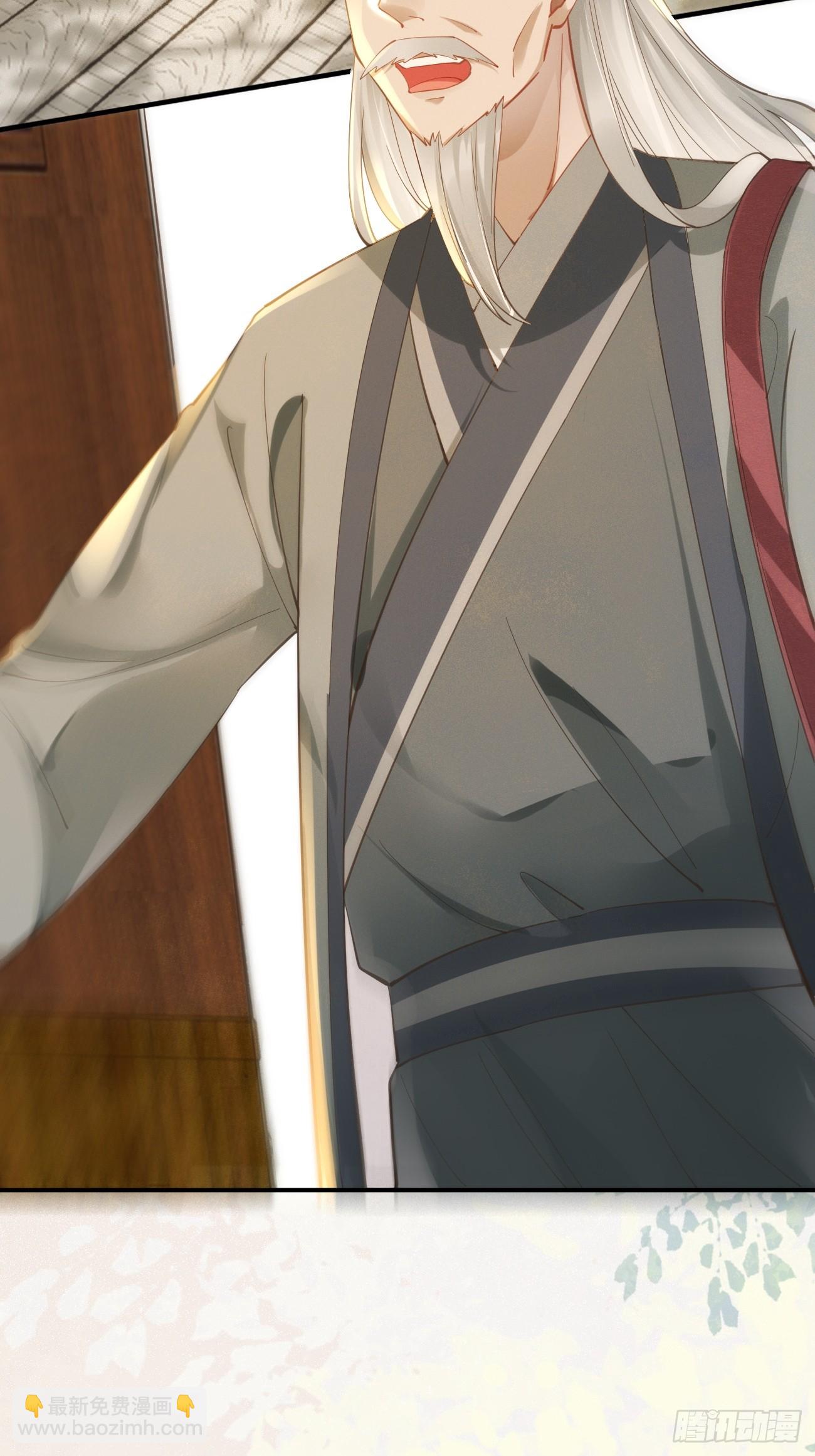 鬼醫鳳九 - 542譚爺爺 - 4