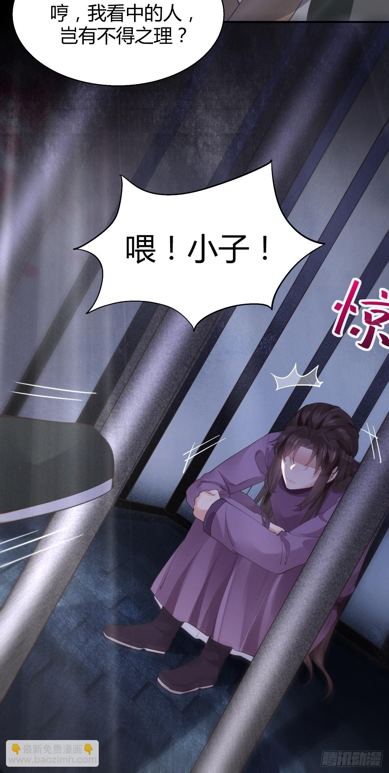 鬼醫鳳九 - 542譚爺爺 - 2