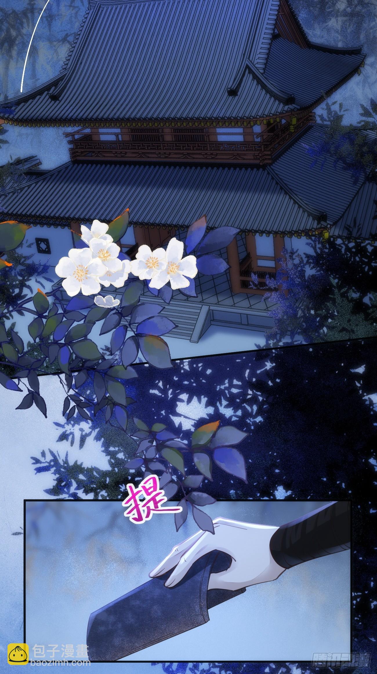 鬼醫鳳九 - 542譚爺爺 - 1