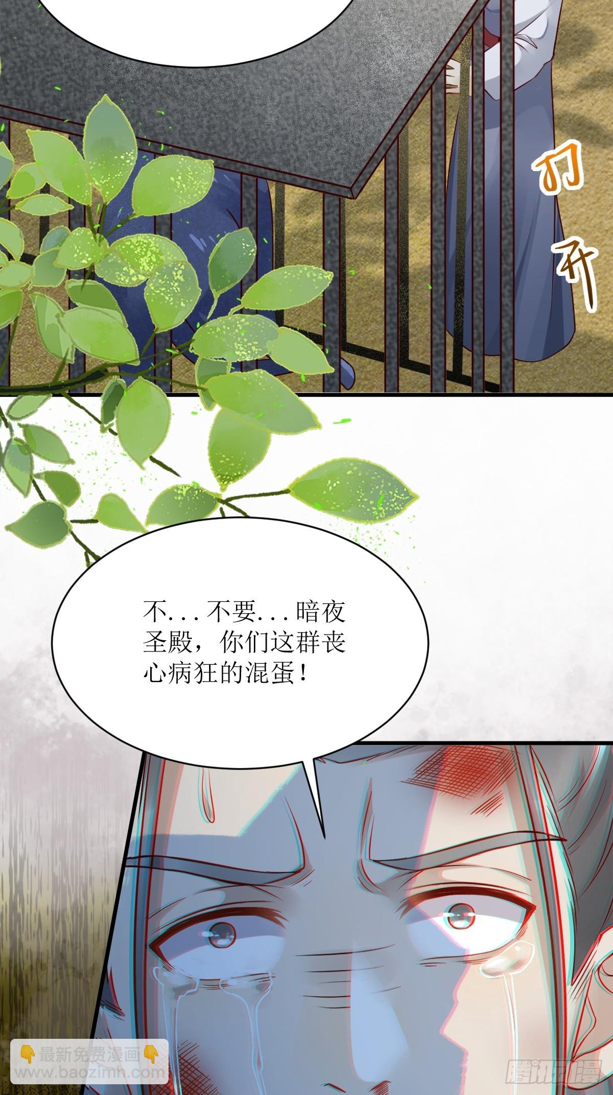 鬼醫鳳九 - 544死亡淘汰 - 4