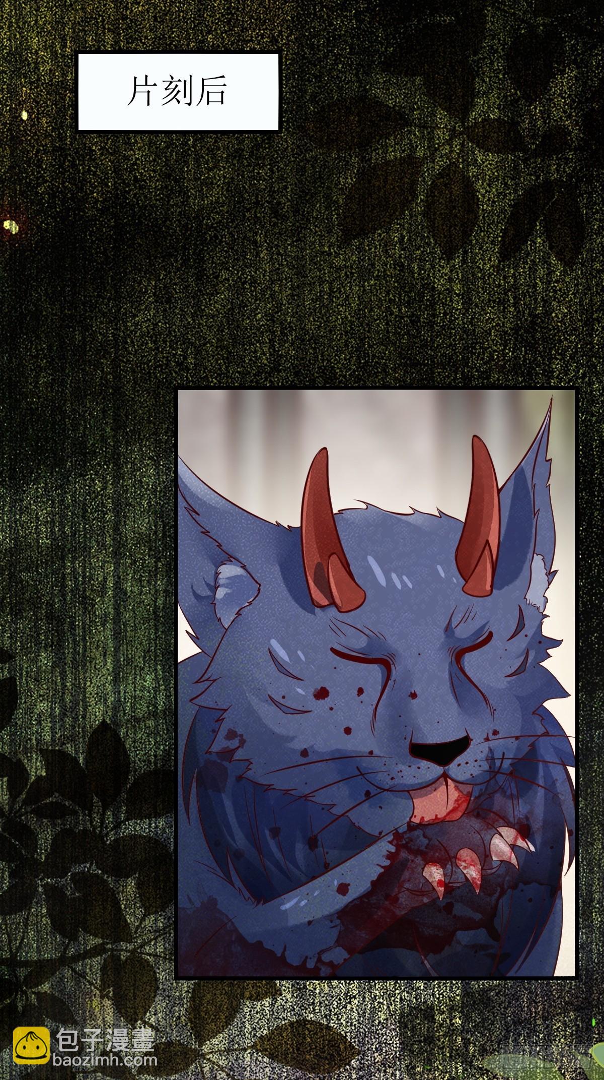 鬼醫鳳九 - 544死亡淘汰 - 6