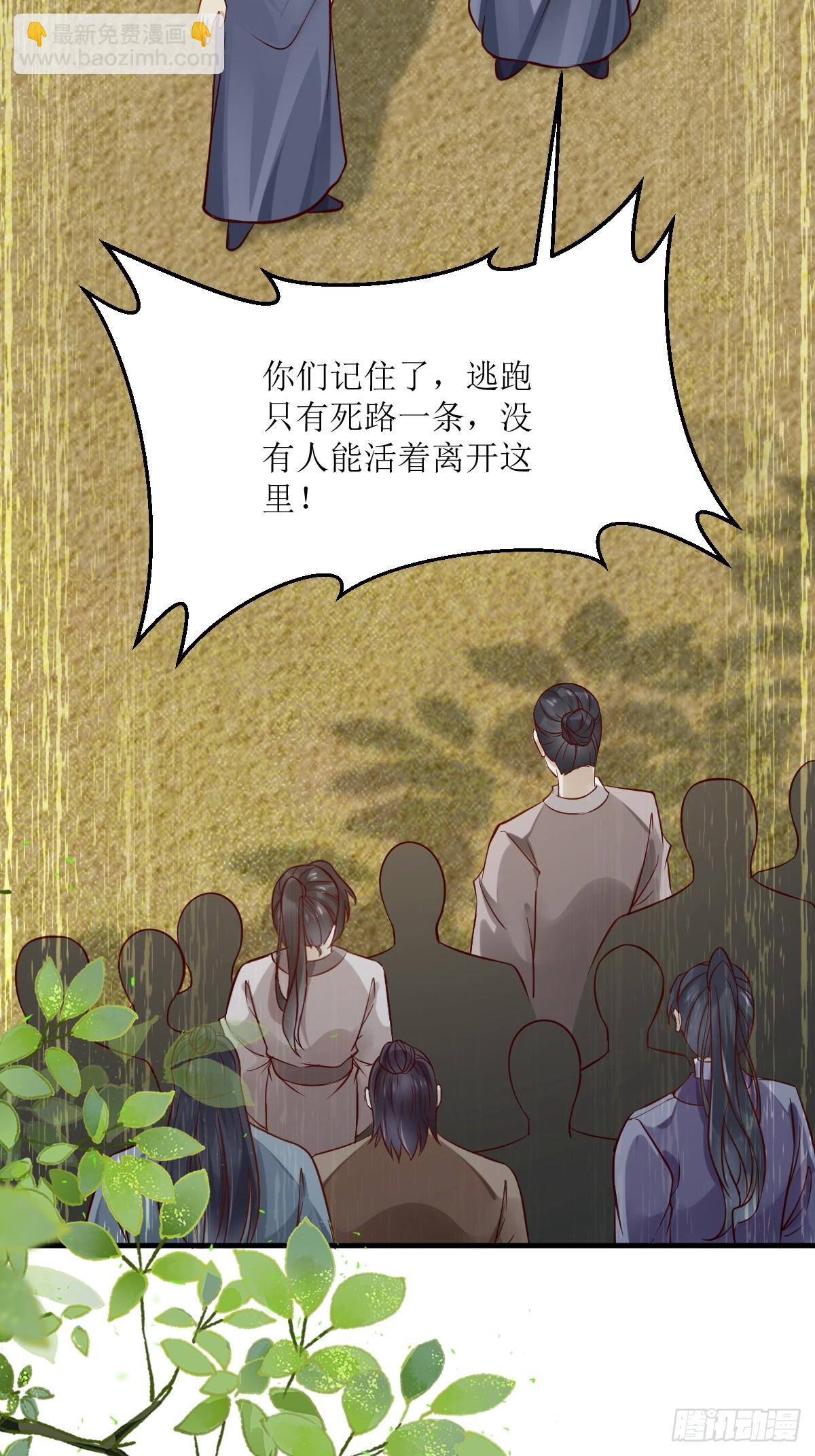 鬼醫鳳九 - 544死亡淘汰 - 1