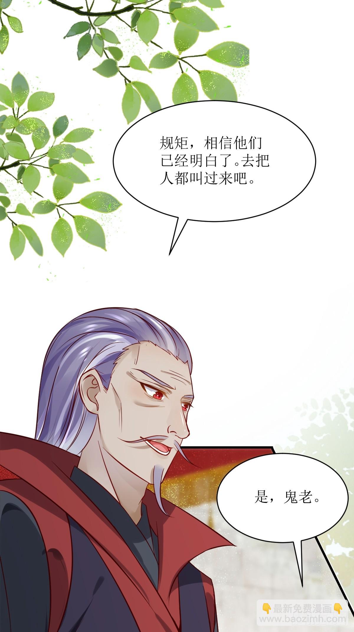 鬼醫鳳九 - 544死亡淘汰 - 2