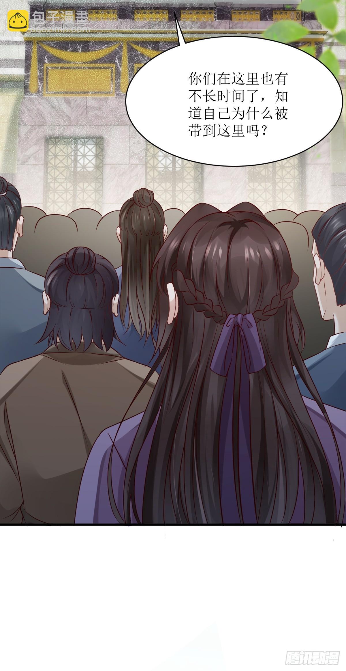 鬼醫鳳九 - 544死亡淘汰 - 5