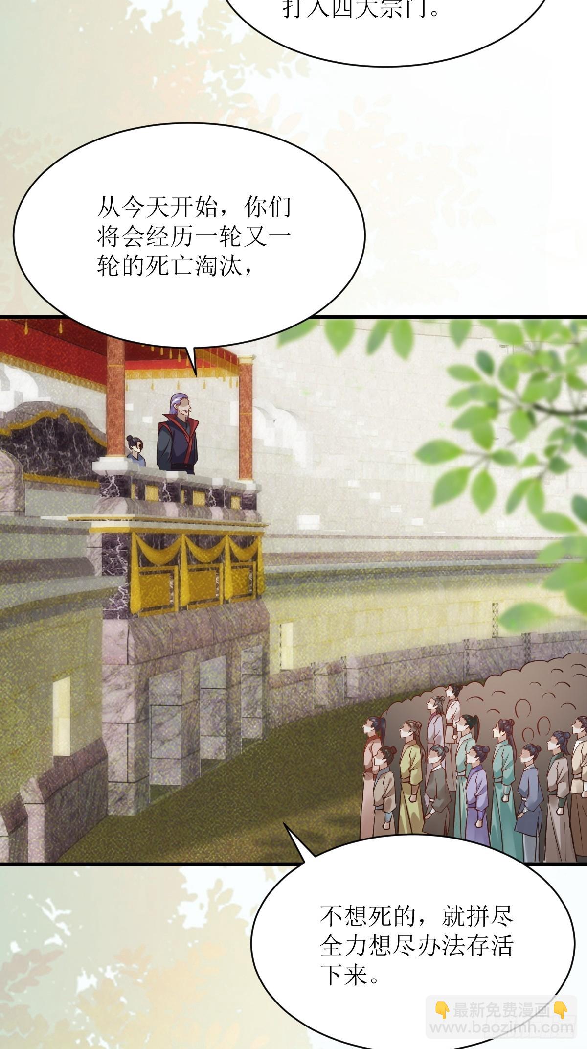 鬼醫鳳九 - 544死亡淘汰 - 7