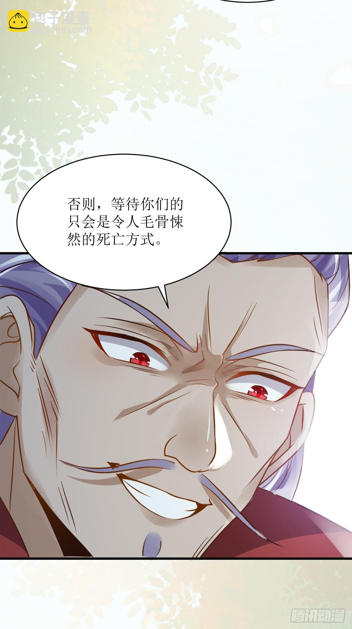 鬼醫鳳九 - 544死亡淘汰 - 1