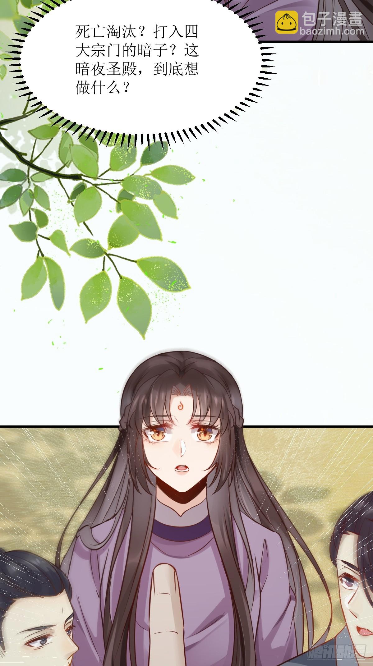 鬼醫鳳九 - 544死亡淘汰 - 4