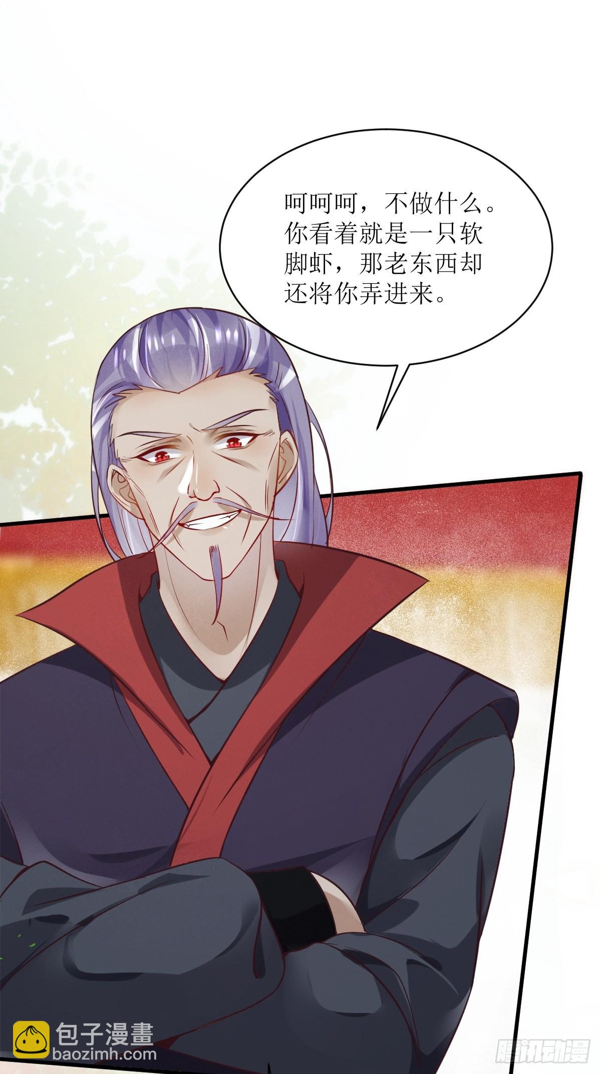 鬼醫鳳九 - 544死亡淘汰 - 1