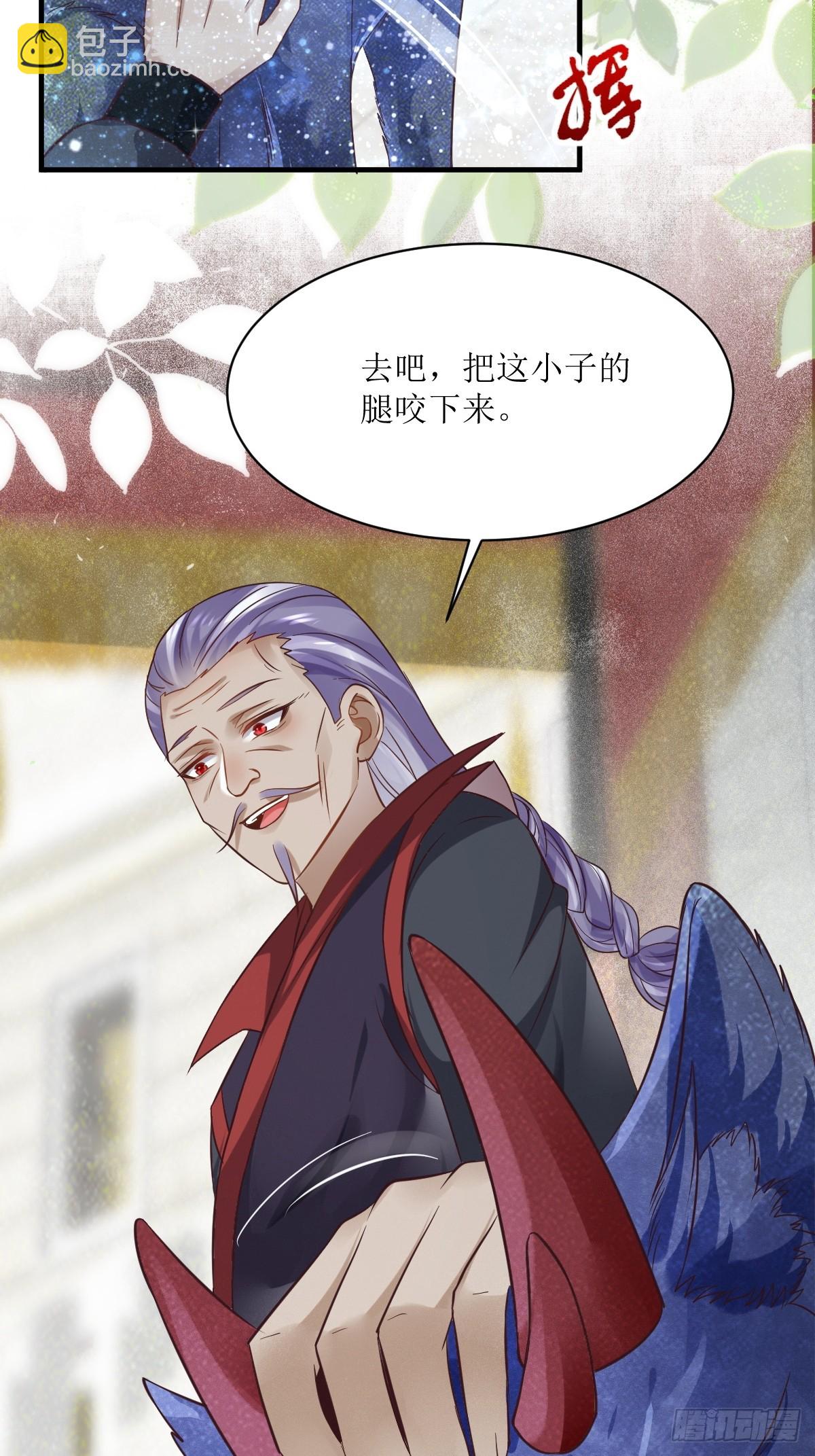 鬼醫鳳九 - 544死亡淘汰 - 4