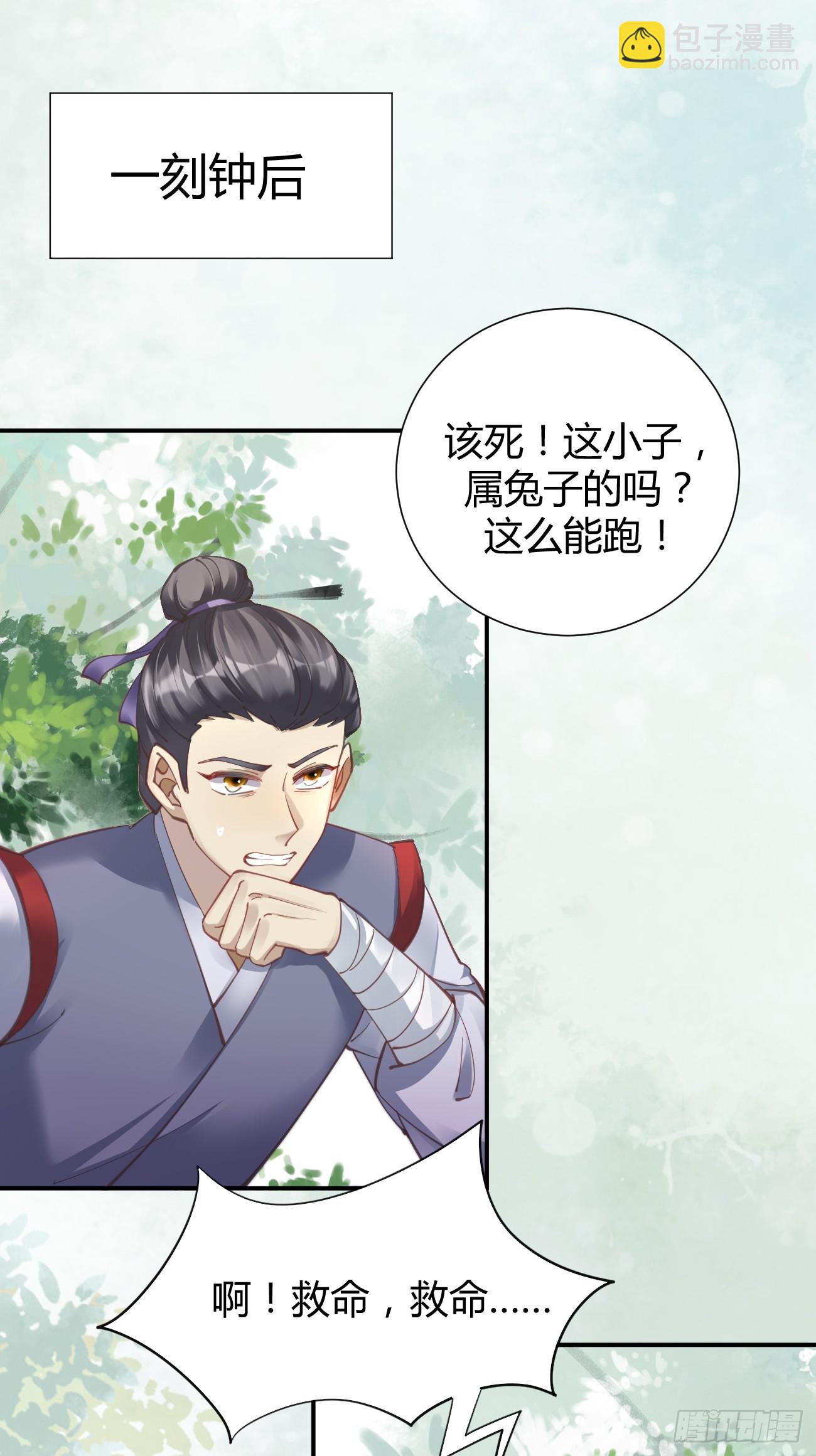 鬼醫鳳九 - 546後宮團上線~ - 1