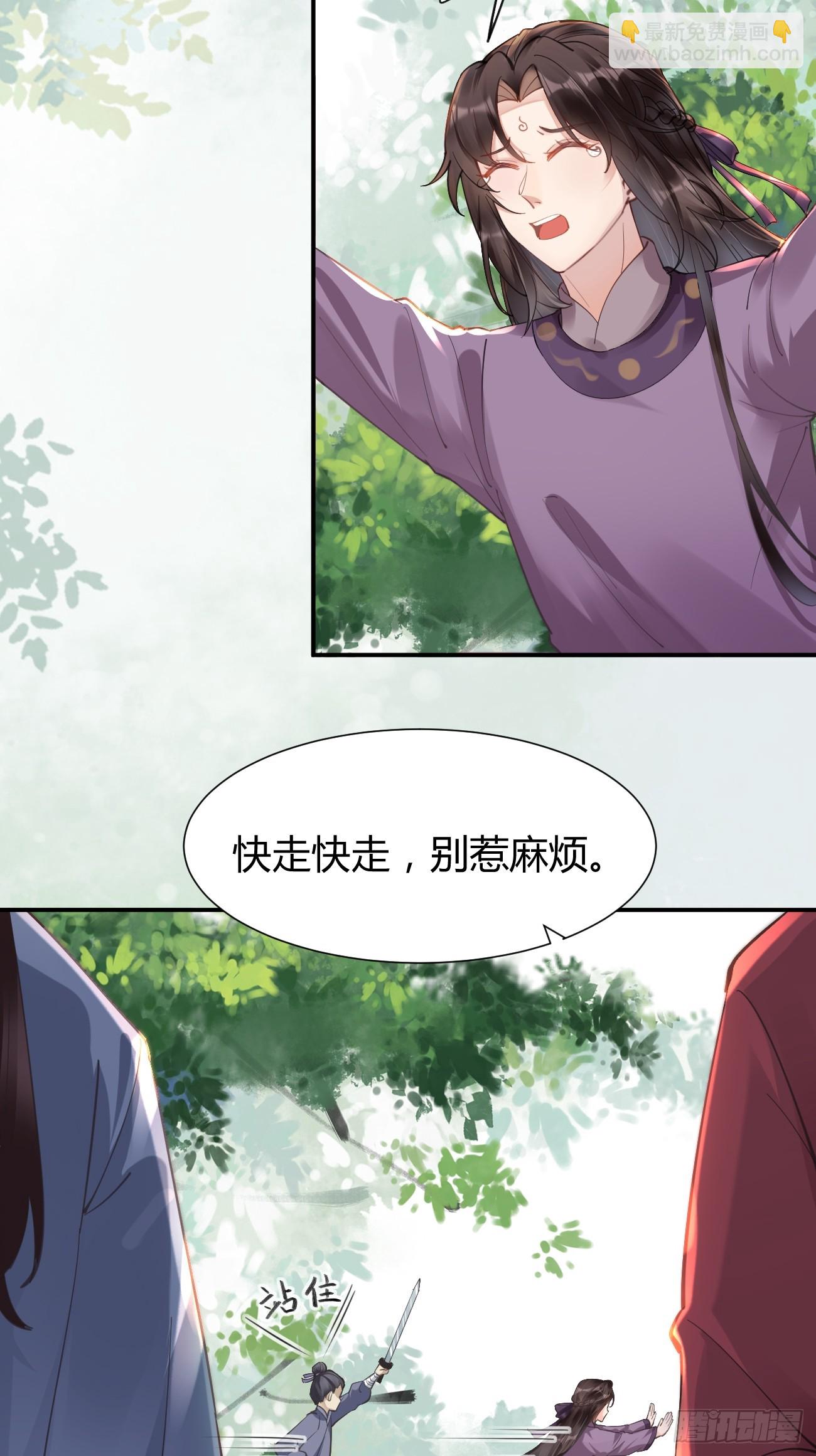 鬼醫鳳九 - 546後宮團上線~ - 2