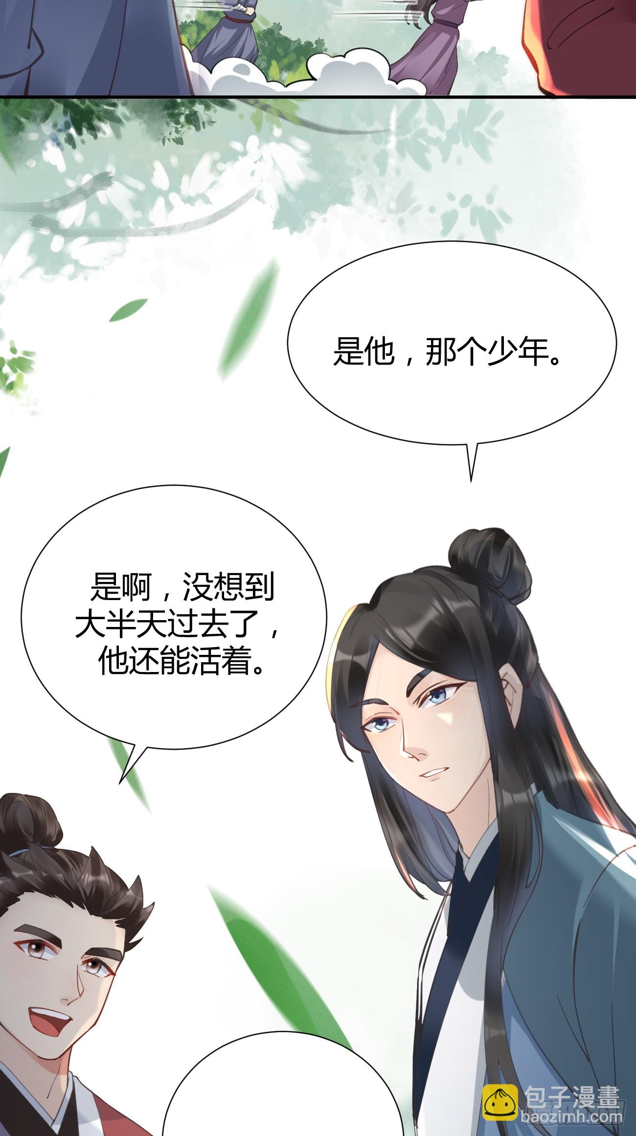 鬼醫鳳九 - 546後宮團上線~ - 3