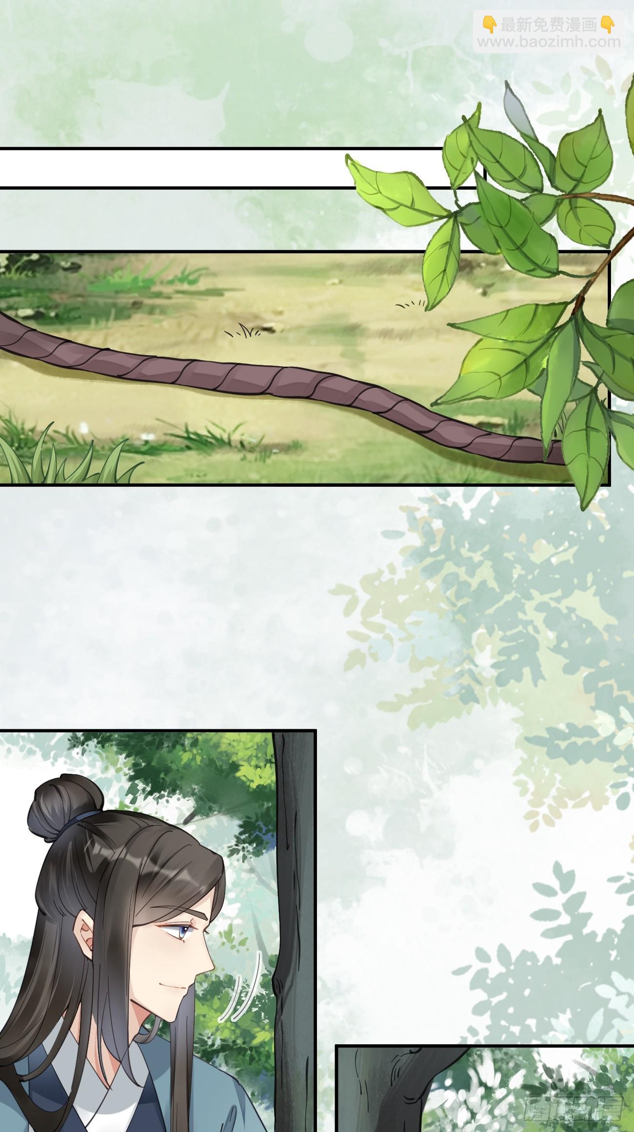 鬼醫鳳九 - 546後宮團上線~ - 5