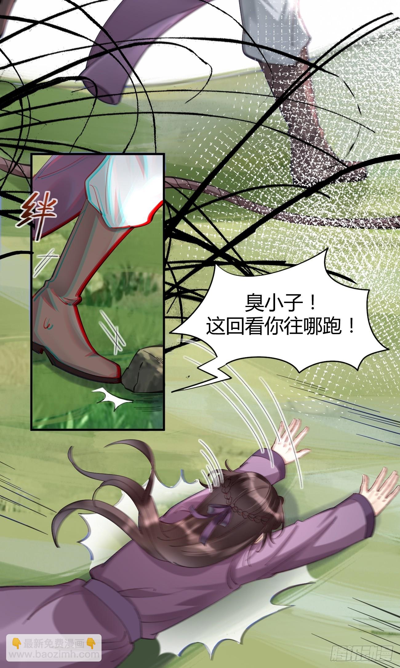 鬼醫鳳九 - 546後宮團上線~ - 3