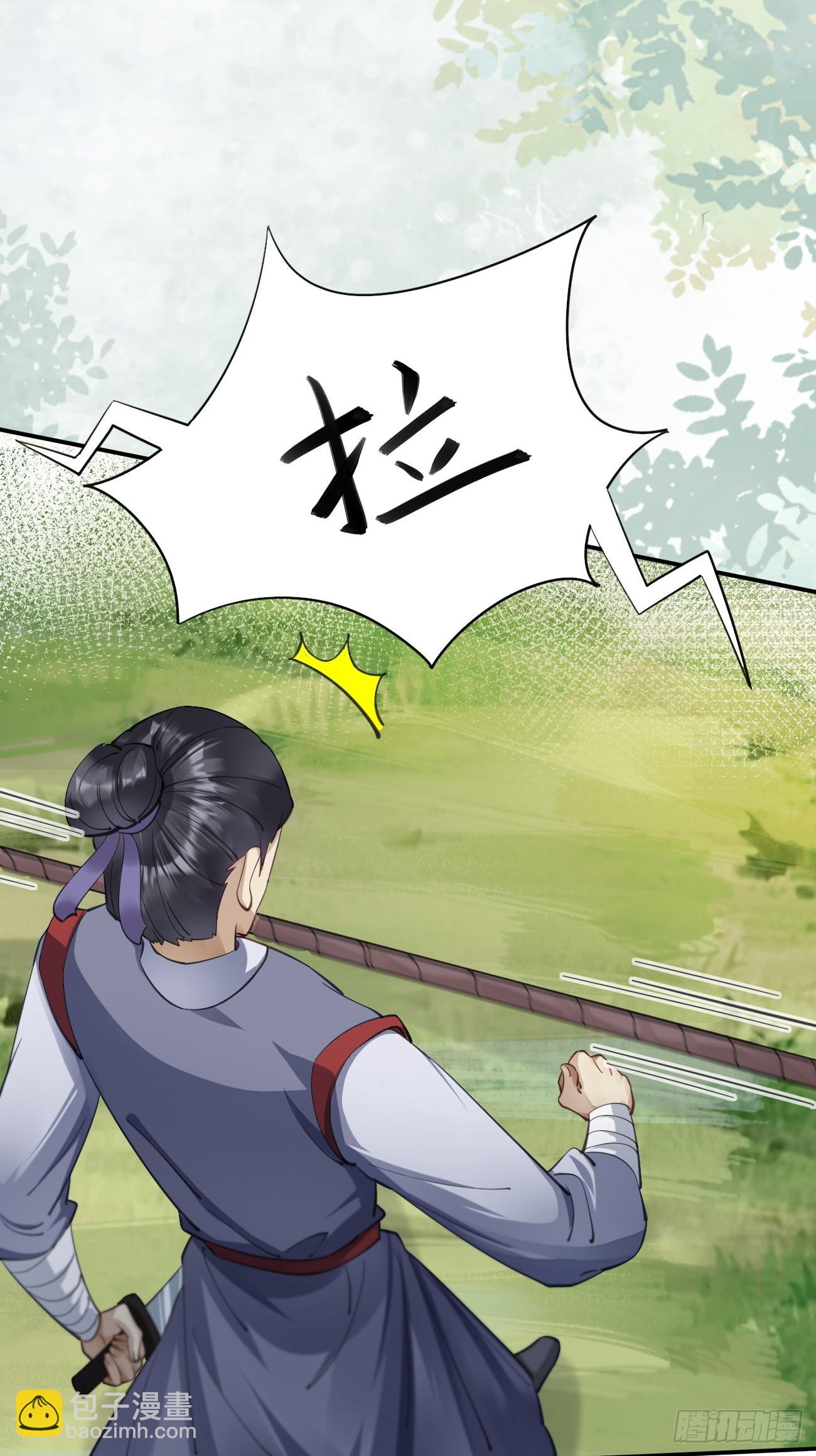 鬼醫鳳九 - 546後宮團上線~ - 4