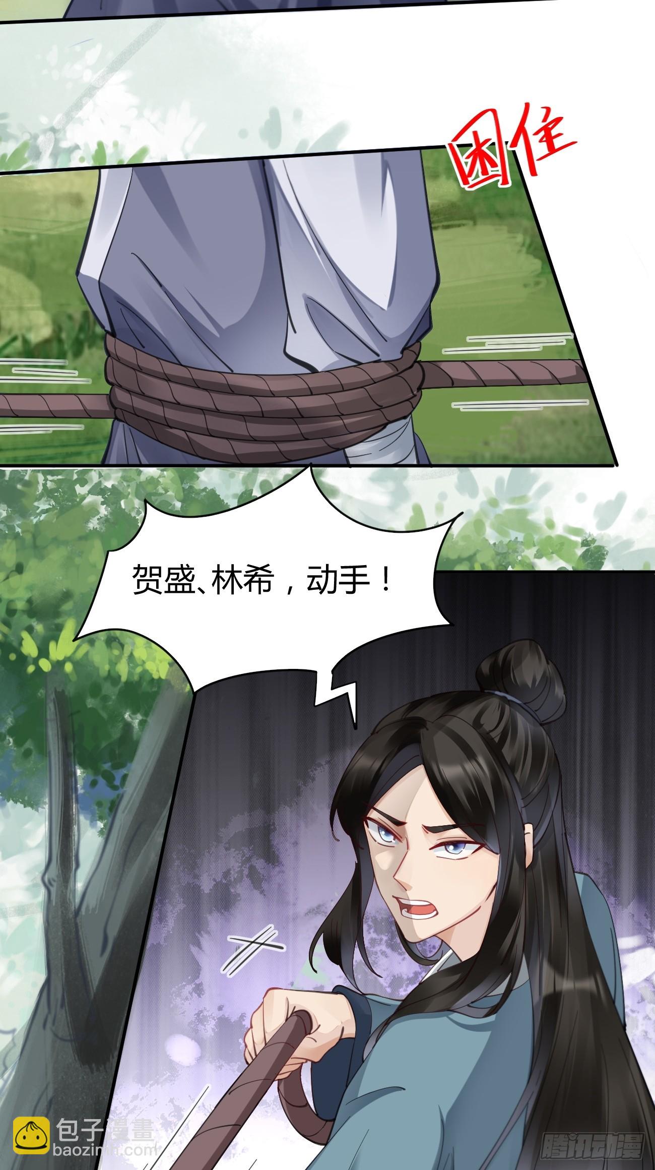 鬼醫鳳九 - 546後宮團上線~ - 5