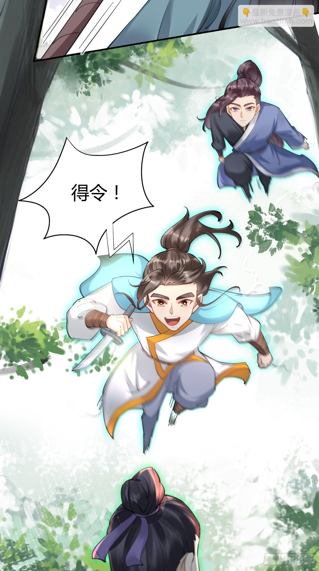 鬼醫鳳九 - 546後宮團上線~ - 6