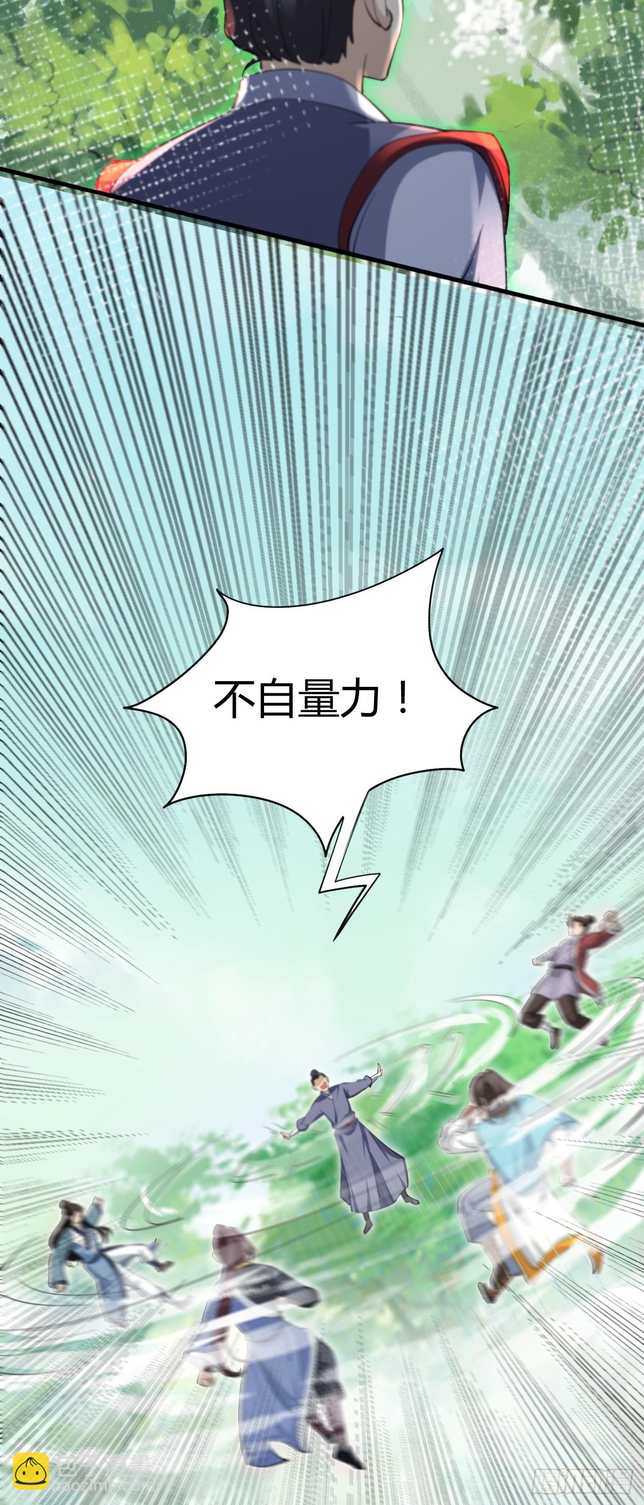 鬼醫鳳九 - 546後宮團上線~ - 1