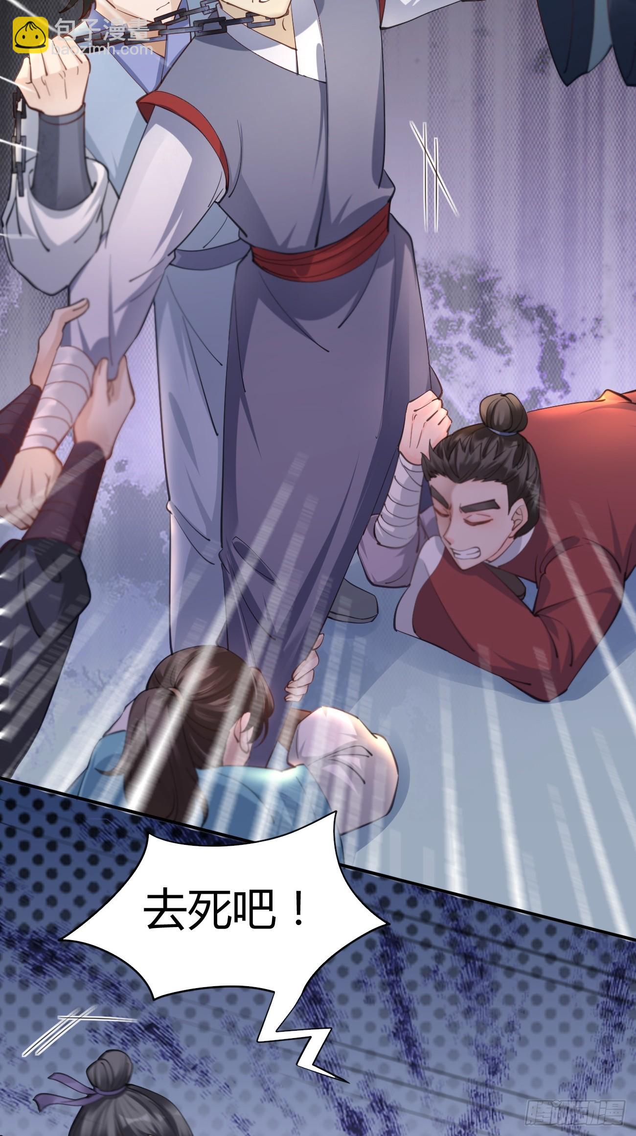 鬼醫鳳九 - 546後宮團上線~ - 4