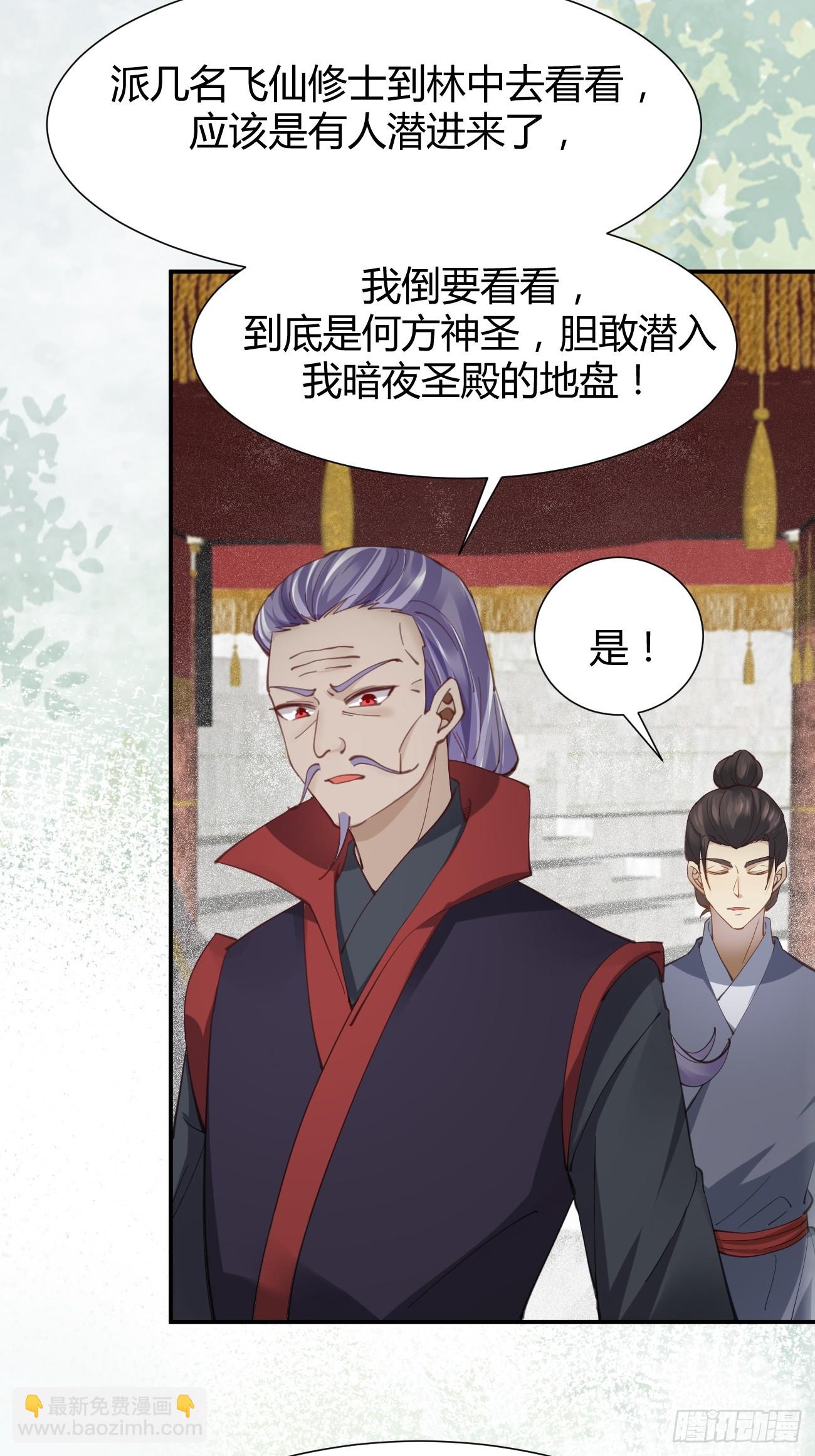 鬼醫鳳九 - 546後宮團上線~ - 6