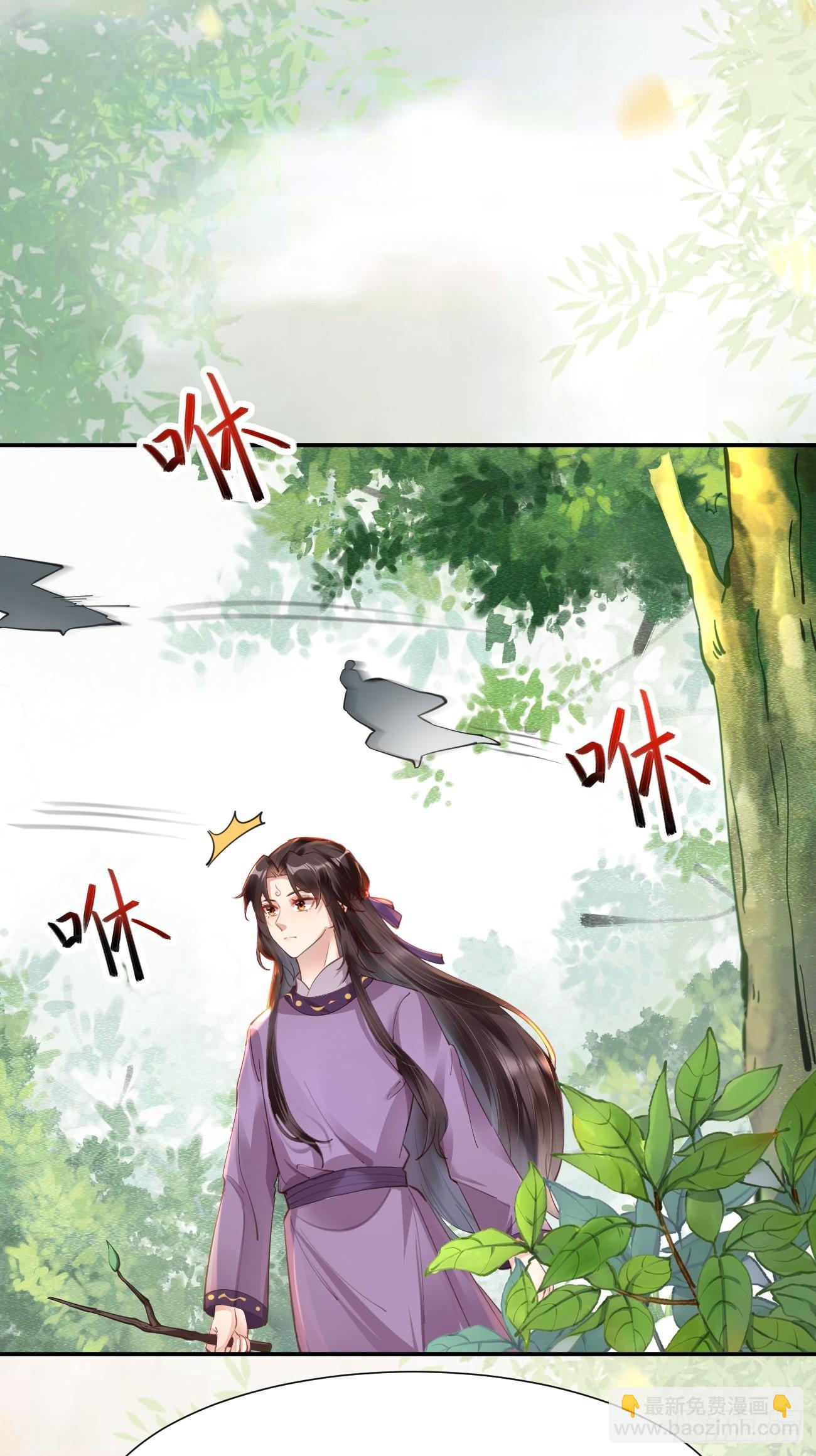 鬼醫鳳九 - 546後宮團上線~ - 2