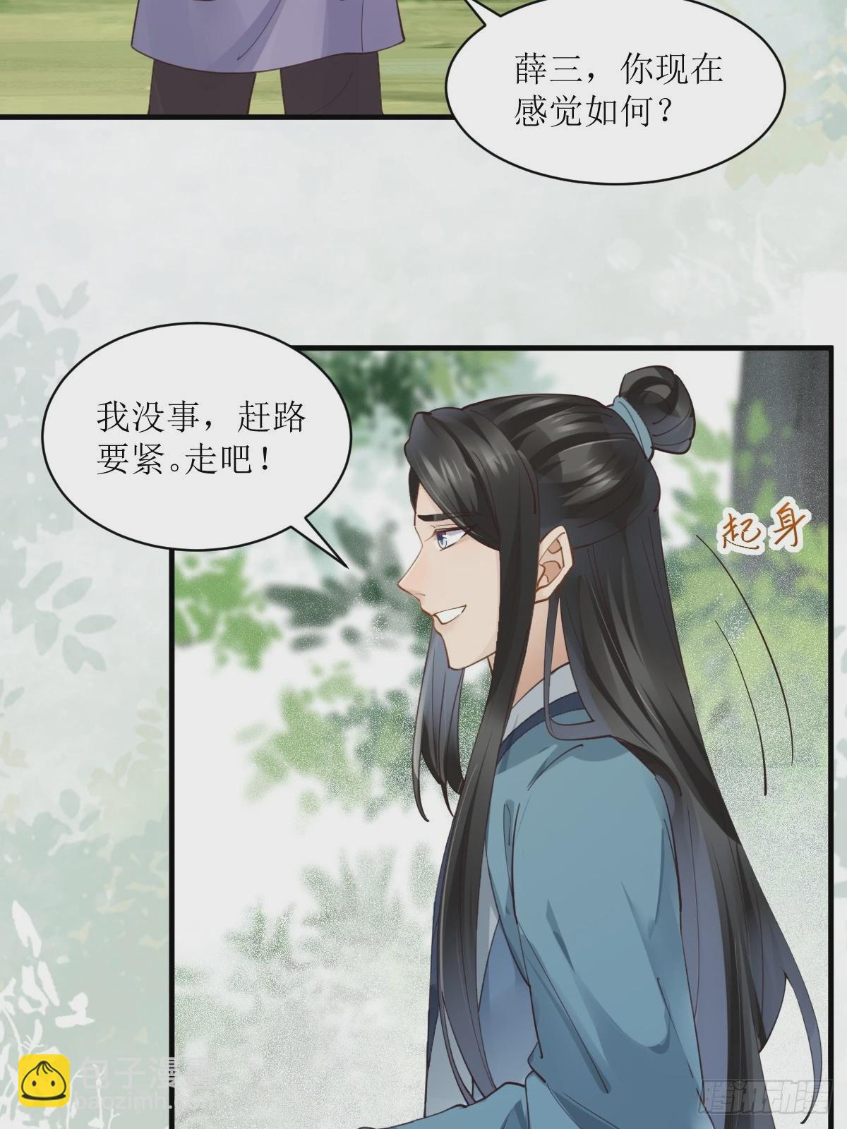 鬼醫鳳九 - 548投桃報李 - 4