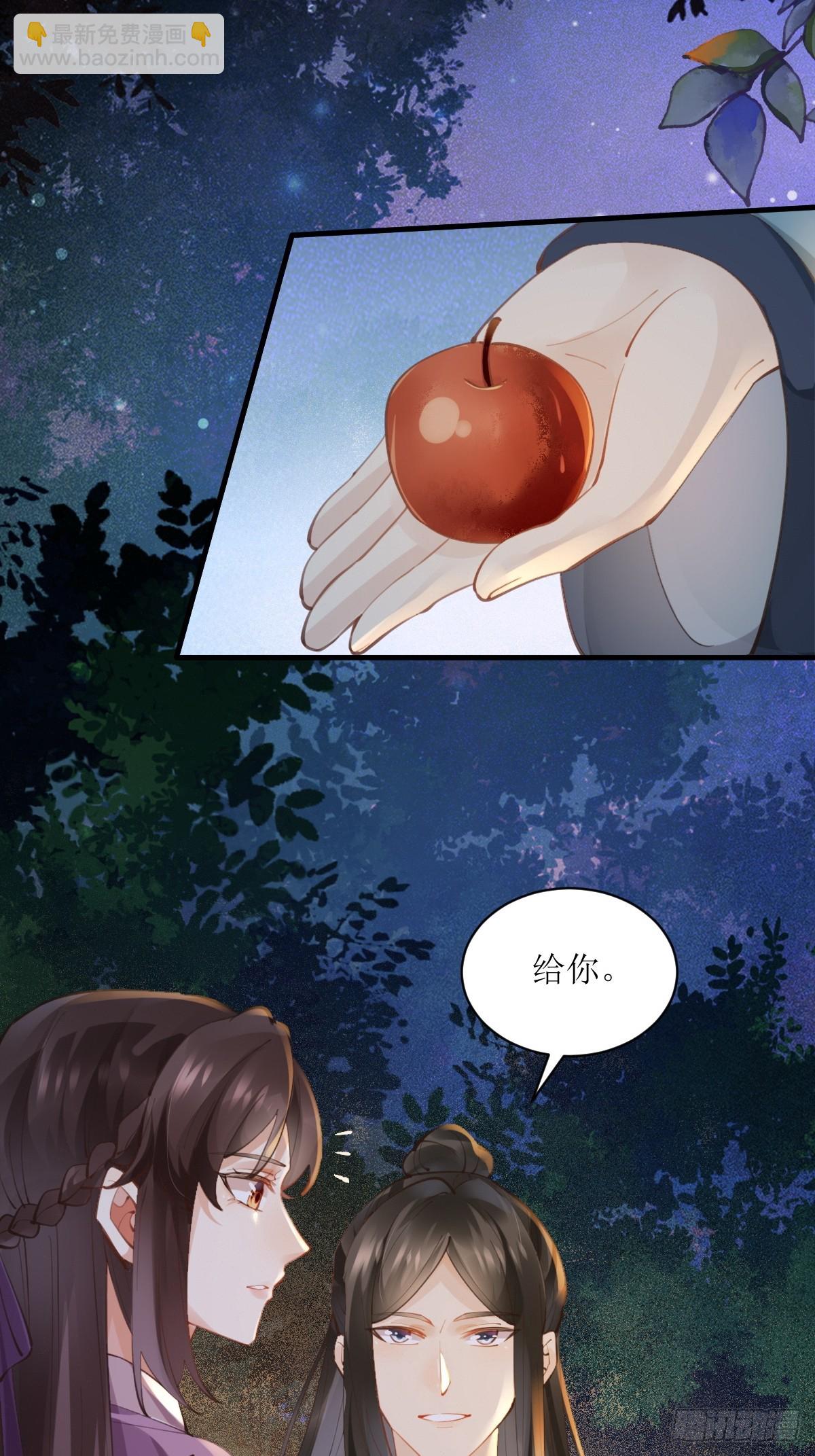 鬼醫鳳九 - 548投桃報李 - 6