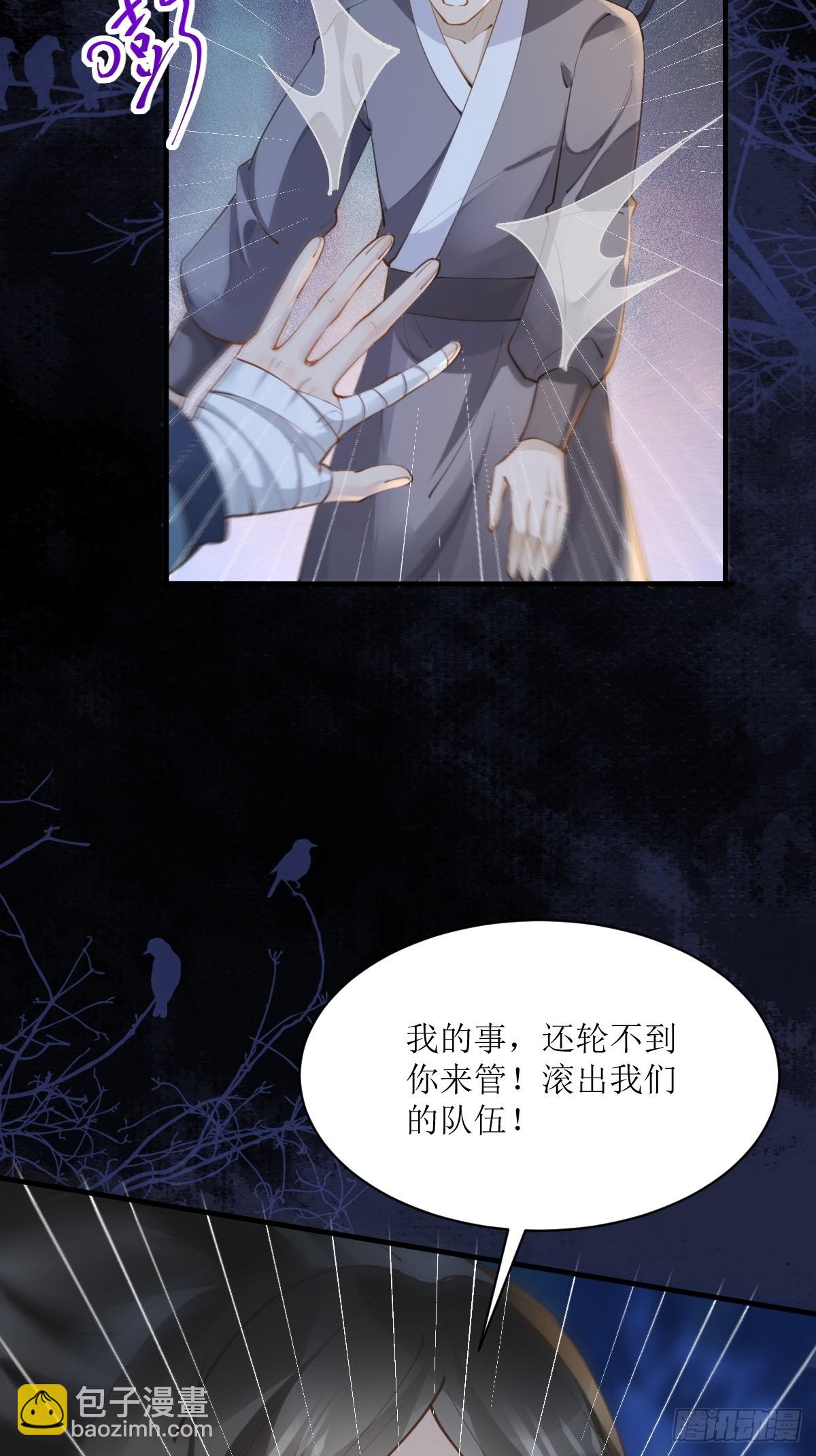 鬼醫鳳九 - 548投桃報李 - 5