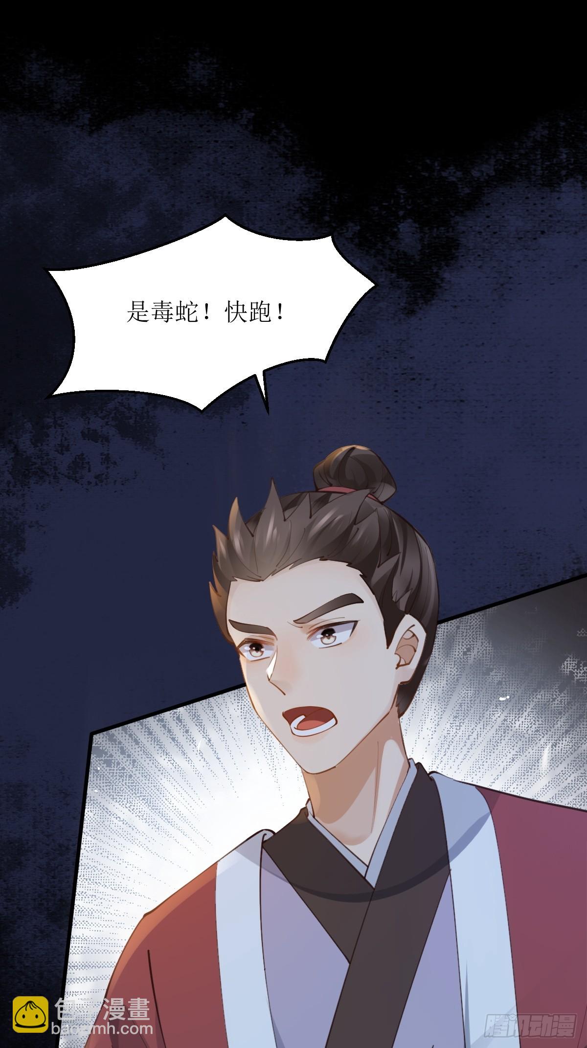 鬼醫鳳九 - 548投桃報李 - 2