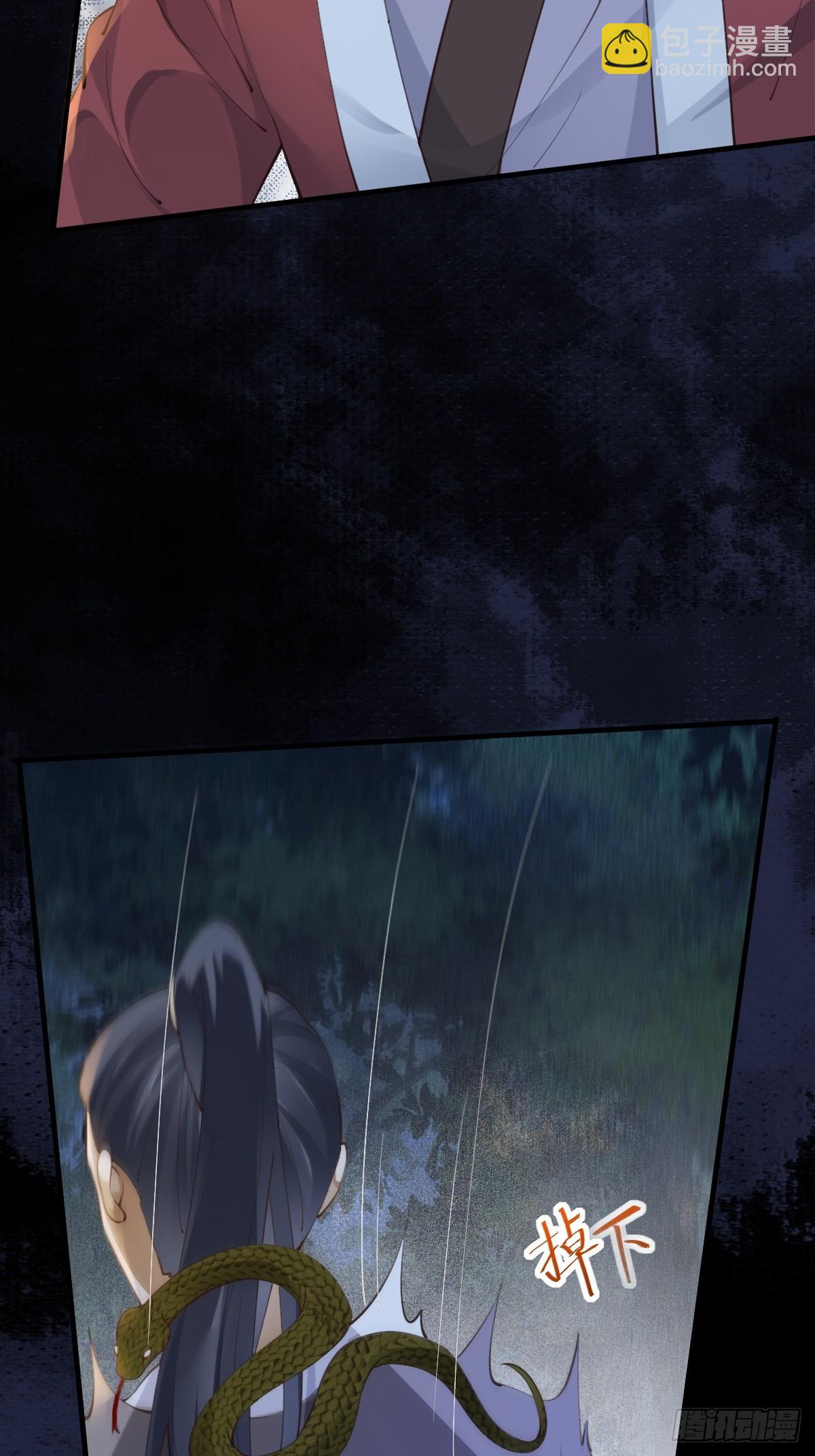 鬼醫鳳九 - 548投桃報李 - 3