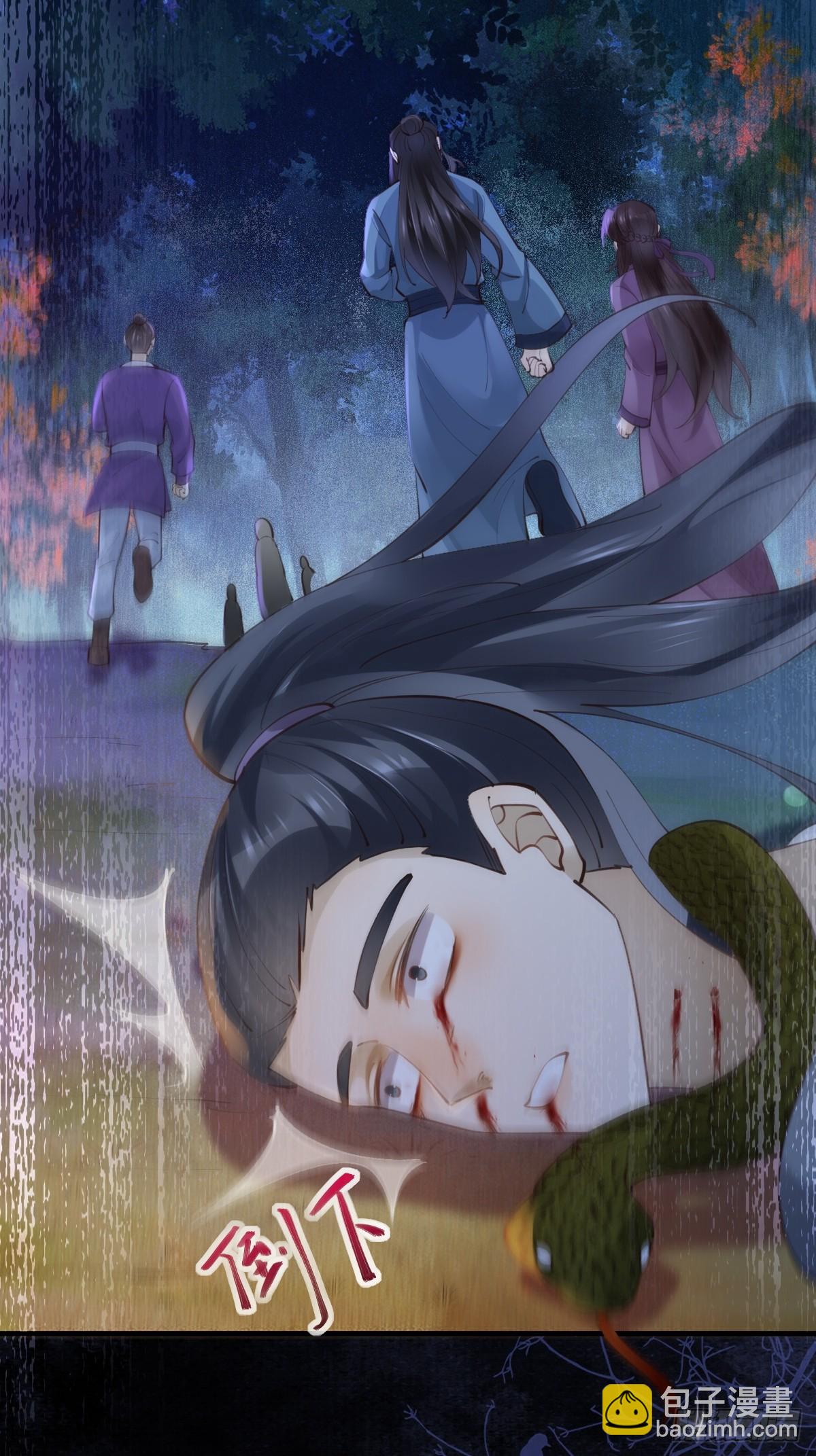 鬼醫鳳九 - 548投桃報李 - 6