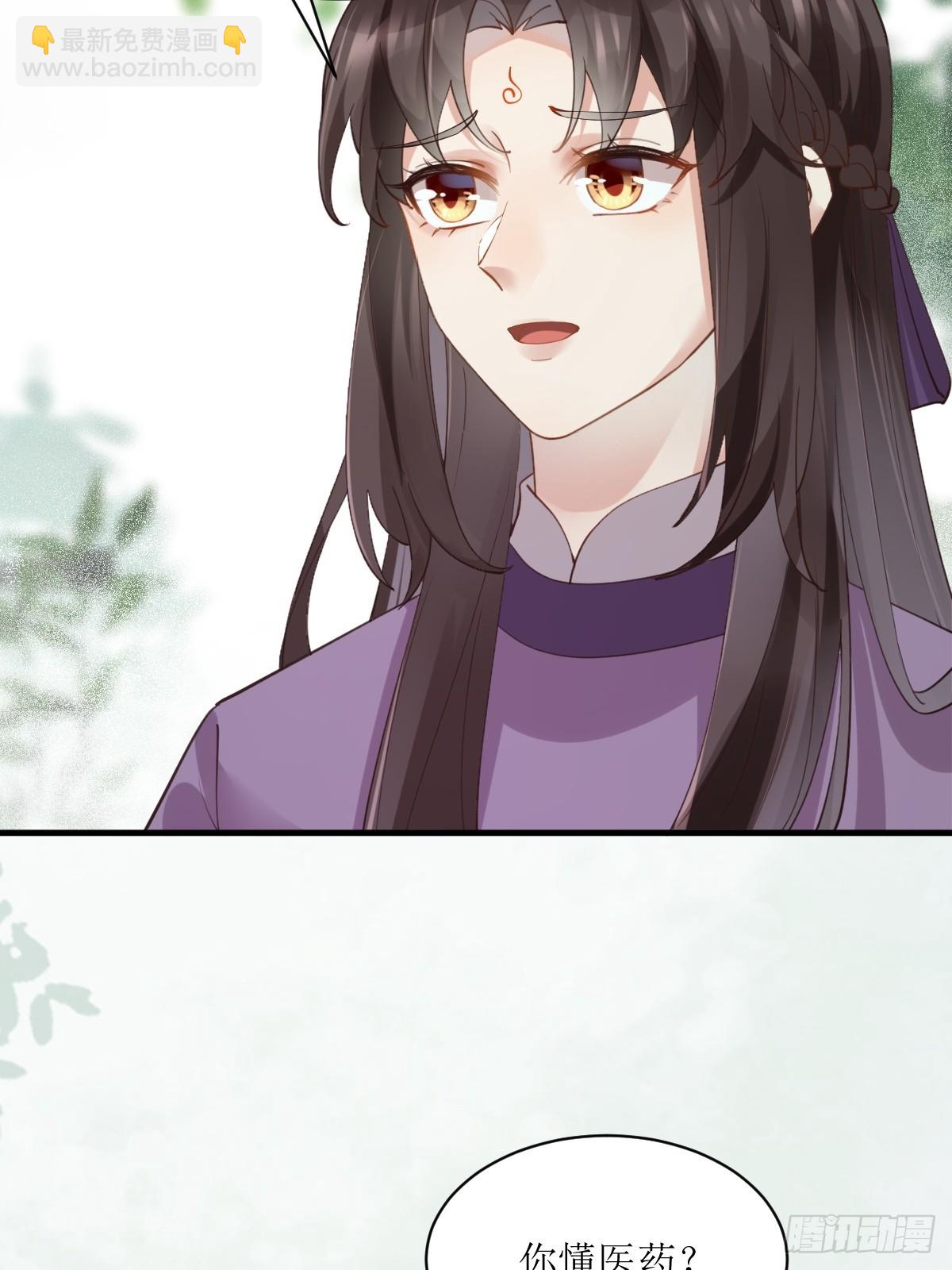 鬼醫鳳九 - 548投桃報李 - 6