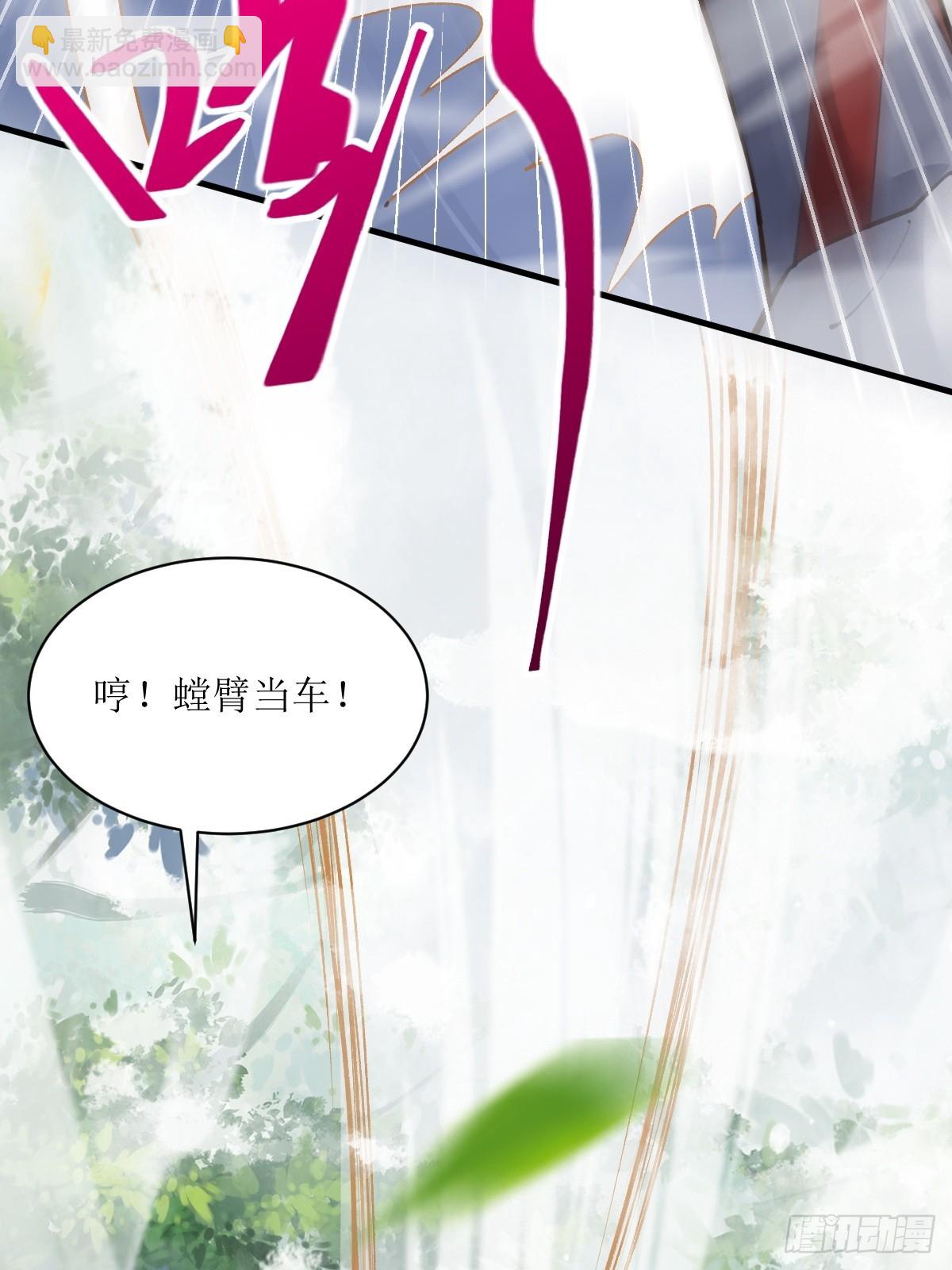 鬼醫鳳九 - 550再次匯合 - 6