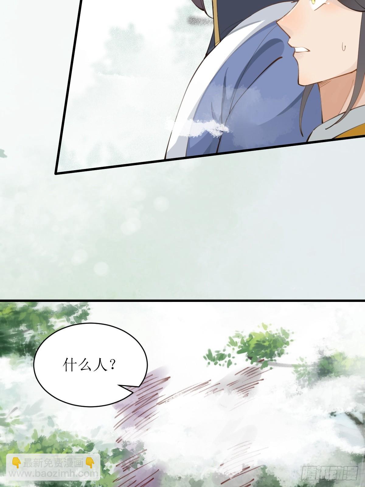 鬼醫鳳九 - 550再次匯合 - 4