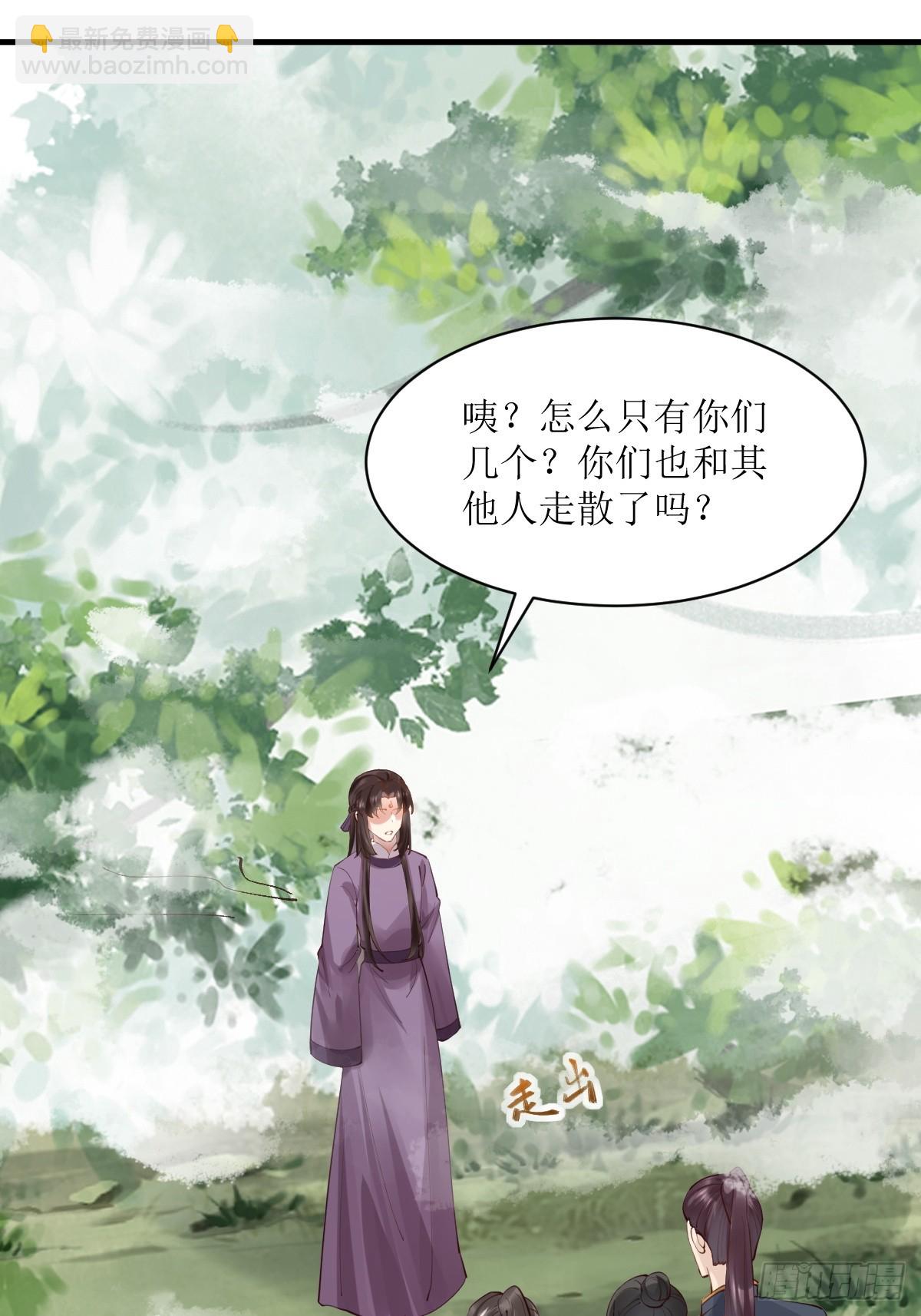 鬼醫鳳九 - 550再次匯合 - 7